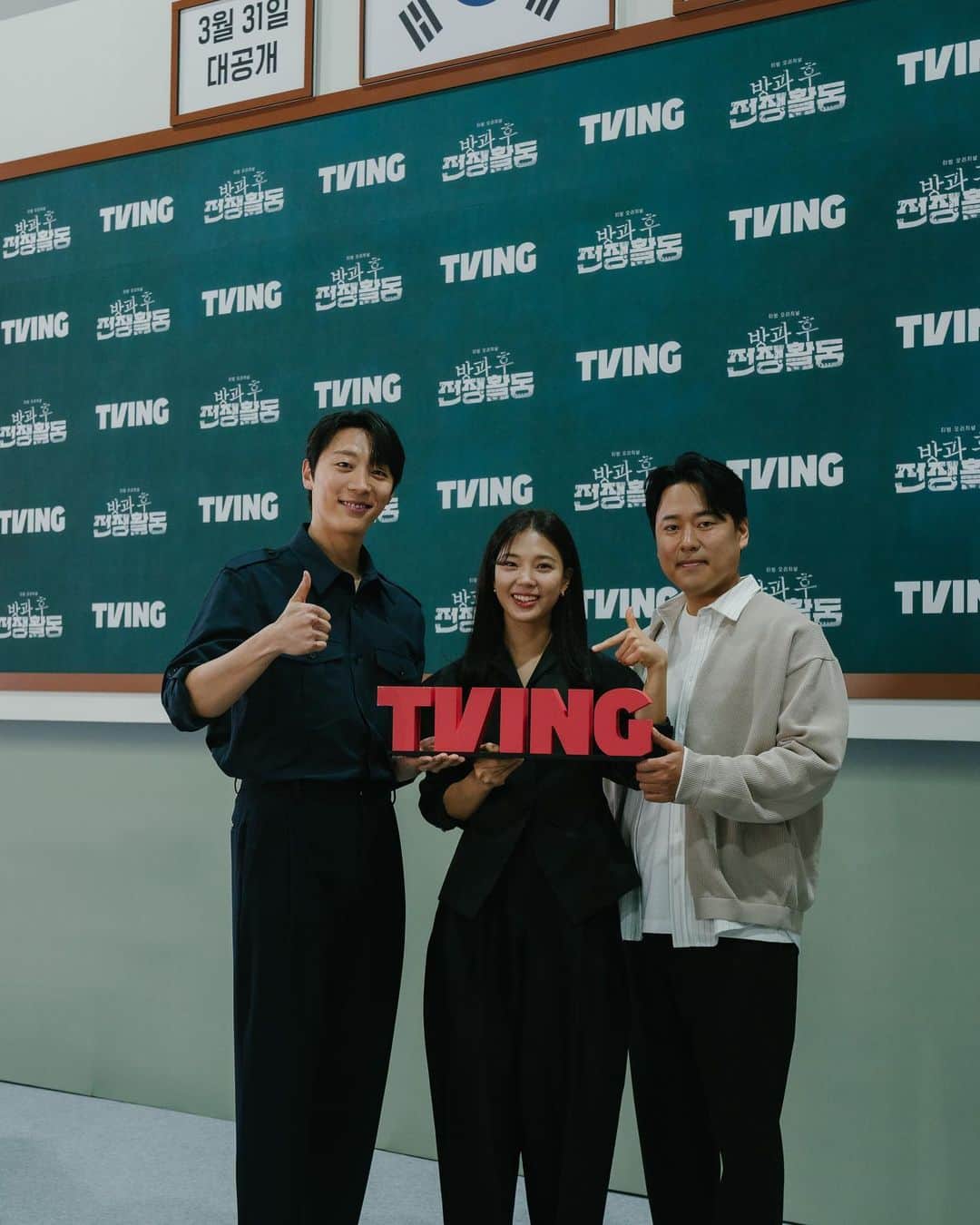 シン・ヒョンスのインスタグラム：「⠀ ⠀ TVING original series <방과 후 전쟁활동> 제작발표회   우리는 어른즈-에요✋🏻   그리고 수요 없는 공급.. 당당한 워킹!  #티빙 #방과후전쟁활동」