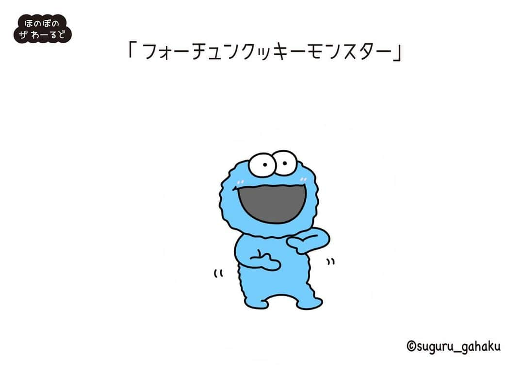 すぐる画伯のインスタグラム：「おにぎりおにぎり！  #クッキーモンスター  #イラスト #イラストグラム #イラストレーション #イラストレーター #いらすとぐらむ #いらすと #セサミストリート #セサミストリートノーリミットエナジー #セサミストリートアフロビート #ユニバ #akb #cookiemonster #sesamestreet #illustration #drawing #すぐる画伯」