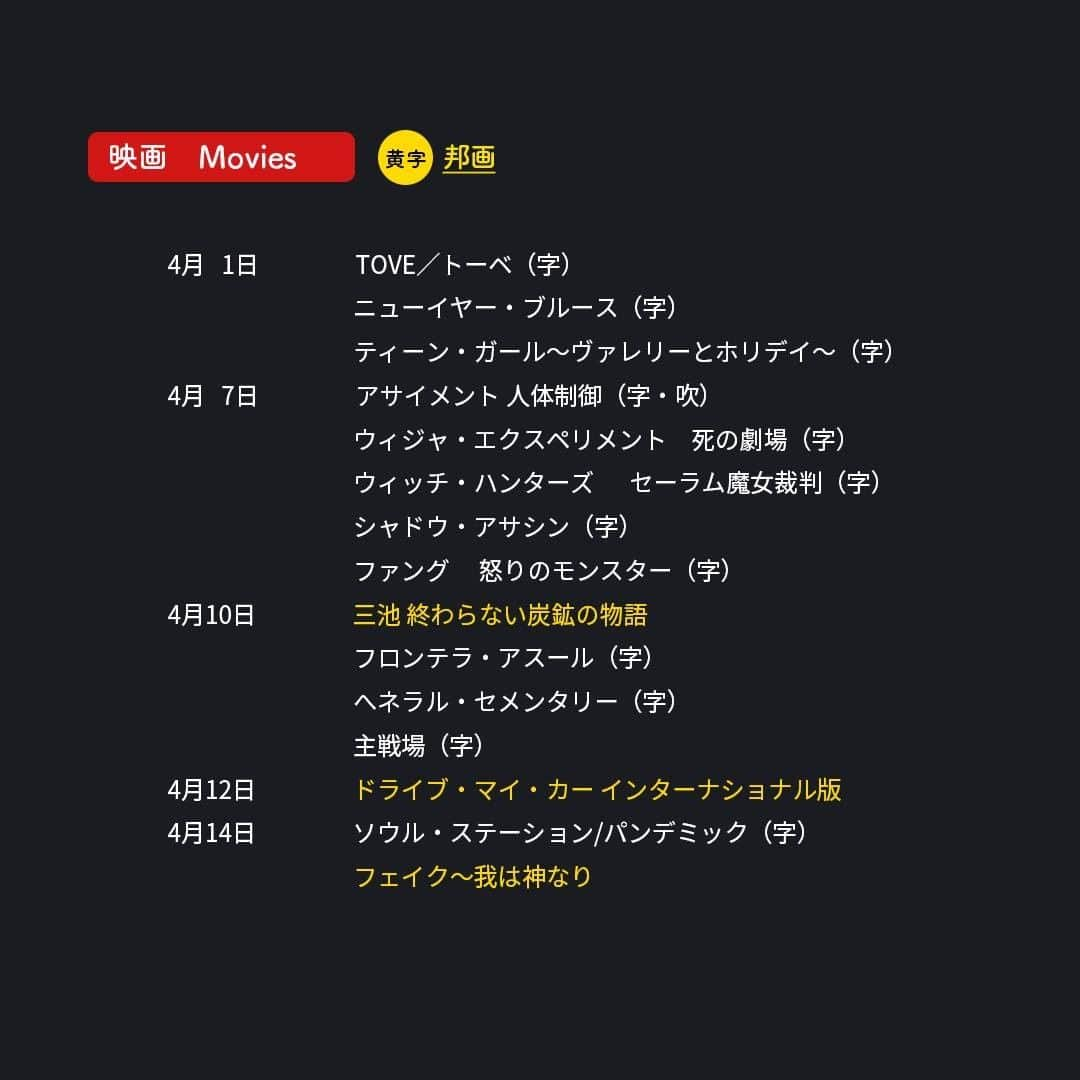 フジテレビ「FOD」さんのインスタグラム写真 - (フジテレビ「FOD」Instagram)「🆕#FOD 2023年4月上半期新規追加作品🆕  ＜#FODプレミアム＞#見放題  4/1〜4/15配信開始予定の作品です。 ※スケジュール変更の可能性も有  編集部おススメはこちら▼▼▼  ▷ドラマ ⭐＝独占 『Ai Long Nhai』⭐ 『恋のフルスロットル 私たちの青春白書』⭐  ▷アニメ 『異世界でチート能力を手にした俺は、現実世界をも無双する ～レベルアップは人生を変えた～』※先行配信 『「鬼滅の刃」刀鍛冶の里編』  他情報解禁前作品多数  是非プロフィールTOPのURLからチェックしてみて下さい🎵  #ドラマ #ドラマ好きな人と繋がりたい #アニメ #アニメ好きな人と繋がりたい #独占配信 #ailongnhaitheseries #恋のフルスロットル #異世界でチート能力を手にした俺は現実世界をも無双する #いせれべ #鬼滅の刃 #meenping #フーイーティエン #チョンチューシー #松岡禎丞 #鬼頭明里 #前田佳織里 #千本木彩花 #竹達彩奈 #花江夏樹 #河西健吾 #花澤香菜 #岡本信彦 #古川登志夫 #鳥海浩輔」3月30日 18時00分 - fod_official