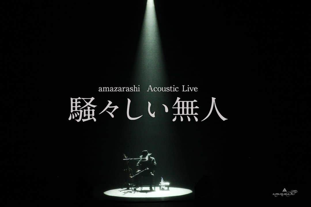 amazarashiさんのインスタグラム写真 - (amazarashiInstagram)「2023年6月8日（木）にamazarashi 秋田ひろむの弾き語りライブ amazarashi Acoustic Live「騒々しい無人」を東京ガーデンシアターにて開催することが決定しました。  本日3月30日（木）よりamazarashi official site「APOLOGIES」にて「APOLOGIES」会員先行予約(会員のみ)を開始します。なお、今回の公演はスマートフォン対応の電子チケットでの取り扱いとなります。  チケット申し込みに関する詳細は特設サイトをご覧ください。  amazarashi Acoustic Live「騒々しい無人」特設サイト https://apologies.jp/feature/acousticlive_2023  ▼ライブ情報 amazarashi Acoustic Live「騒々しい無人」 2023年6月8日（木）東京・東京ガーデンシアター OPEN：18:00/START:19:00  チケット料金：前売　¥7,000（税込）　当日　¥8,000（税込）  座種：全席指定  券種：電子チケット(tixplus)のみ  チケット発券日：公演1週間前発券／公演2日前座席表示  枚数制限：2枚  年齢制限：未就学児童入場不可  公式トレード：発券日より開始  先行予約スケジュール： ・amazarashi official fansite「APOLOGIES」会員先行予約 (会員のみ) 受付期間：2023年3月30日(木)18:00〜4月9日(日) 23:59　イープラスにて抽選 応募枚数：お一人様各公演2枚まで  ・amazarashi official fansite「APOLOGIES」会員先行予約 (同行者含む) 受付期間：2023年4月13日(木)12:00〜4月18日(火)23:59　イープラスにて抽選 応募枚数：お一人様各公演2枚まで  ＜公演に関する注意事項＞ ※政府の方針に従い、5月8日以降はマスク着用の推奨を撤廃させて頂きますが、感染状況をみて、着用のお願いをする可能性がある事をご了承ください。 ※公演当日は、収録を行う可能性があります。お客様がカメラに写り込む事があるかもしれませんので、予めご了承ください。 ※チケットは体調不良なども含め、公演が延期・中止となる場合を除きいかなる理由に関わらず払い戻しや再発行は行いません。  #amazarashi  #騒々しい無人」3月30日 18時01分 - amazarashi_official