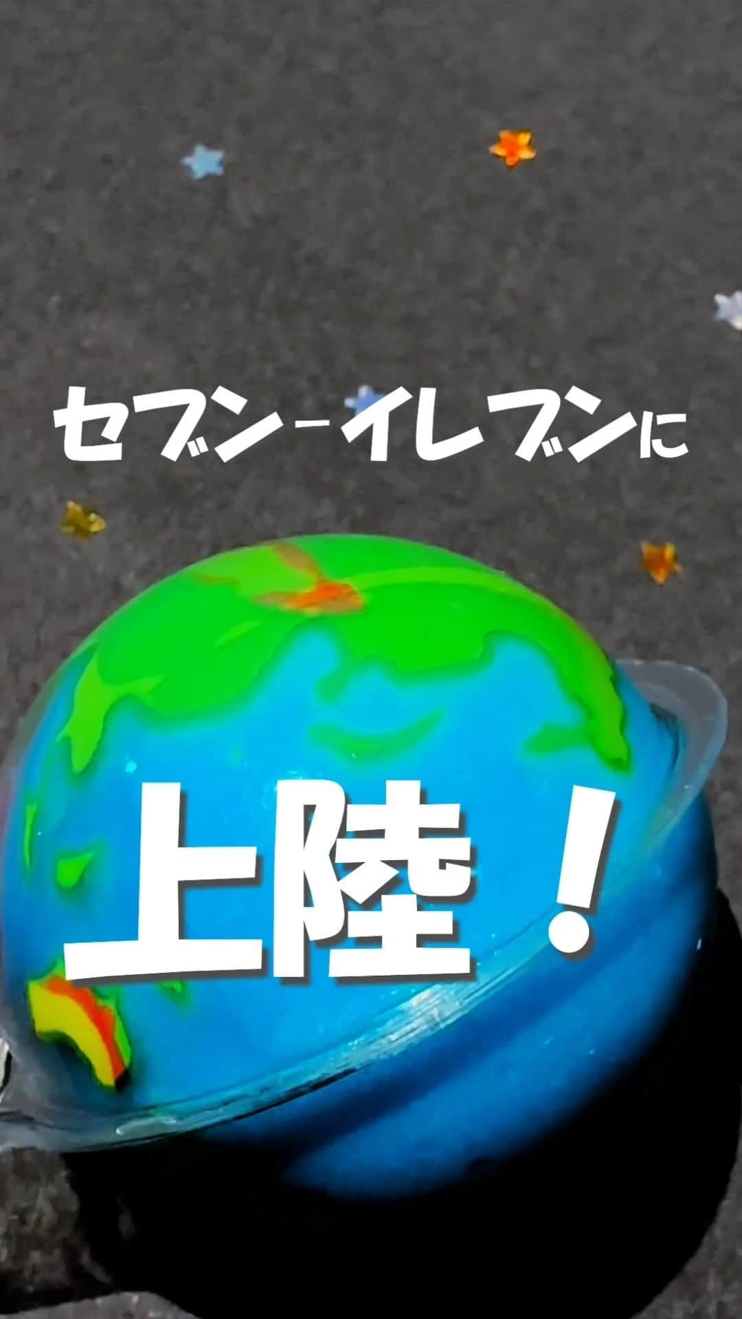 セブン‐イレブン・ジャパンのインスタグラム