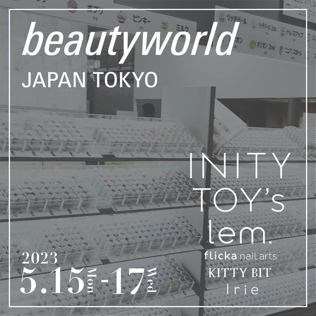のインスタグラム：「Beauty world Japan Tokyo 2023  開催日時 2023年5月15日〜5月17日 10:00〜18:00(最終日は16:30)  開催場所 東京ビックサイト東1〜８ホール  HBAZ出展場所(東1ホール) 1-A040  1-A054   いよいよ今年最初のビッグイベント、ビューティーワールドジャパンが５月1５日より３日間開催されます🎉  弊社HBAZも INITY @initygel_official  TOY’s  @toysbyinity  lem. @lem._official  flicka nail arts @flickaproducts @flickanail  KITTY BIT @kai32  Irie @iriegel_official  の計6ブランドの 共同ブースで大きく出展予定です🙈  気になる2023最新ニューアイテムも過去最大の品揃えを予定しており急ピッチで開発、生産中です🌟  TOY’sからあのINITYのコレクションが インクに？リキッドに！？🙈 各ブランドから最新マグネットがそんなに出るの！😳 KAI先生の・・・え!?ほんと?😮‍💨 maki先生の・・・まさか👻 あの人気Party・・・のsummer ver.!?🏖️ Chii先生とTOY’sで○○な世界へ🤎 限定○○花の！？🌸 FanFan先生のじゃりじゃりな🐚  INITYのカラーが・・しやすく激カワすぎる！？😮‍💨 lem.が１年ぶりに!?🥹 flickaがとうとう・・・debut!?💙  ここから1ヶ月半、話題が尽きない月間になると思いますので、是非各ブランド オフィシャルを日々Checkしてもらえると嬉しいです🫶🏻💞  みなさまBWJで是非お会いしましょう🎵  #bwj2023 #beautyworldjapan #ビューティーワールドジャパン #initygel #toysbyinity #iriegel #flickanail #kittybit #lem. #春ネイル2023 #夏ネイル2023 #springnails2023」