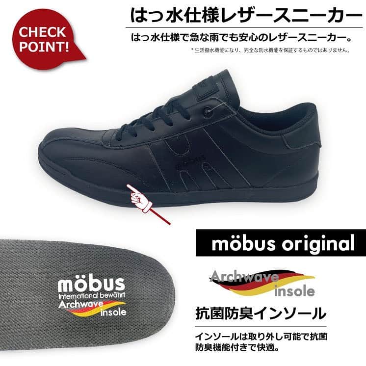Mobus Footwearさんのインスタグラム写真 - (Mobus FootwearInstagram)「NEW MUNSTER WR 撥水仕様で急な雨でも安心のレザースニーカー。 *生活撥水機能になり、完全な防水機能を保証するものではありません。  ▶️Price:11,500 ▶️Size:40-44 ▶️Material：撥水レザー ーーーーーーーーーーー 🔍 NEW MUNSTER WR の購入はアカウントトップの（@mobusofficial）から！   @mobusshop  @mobuskyoto  @mobusnagoya  @mobusshimokitazawa #mobus #モーブス #mobussneaker #モーブススニーカー #ドイツ #mobusofficial #mobusoriginal #SASCHA #おしゃれさんと繋がりたい #シンプルコーデ #タウン #デートコーデ #ビジカジ #Traditional #トラディショナル #walk #kickstagram #冬コーデ #コーディネート #カジュアルコーデ #スニーカーコーデ  #足元コーデ #カジュアルファッション #キックス #スニーカー大好き #シューズ #ドイツ #ブンデスリーガ」3月30日 19時27分 - mobusofficial
