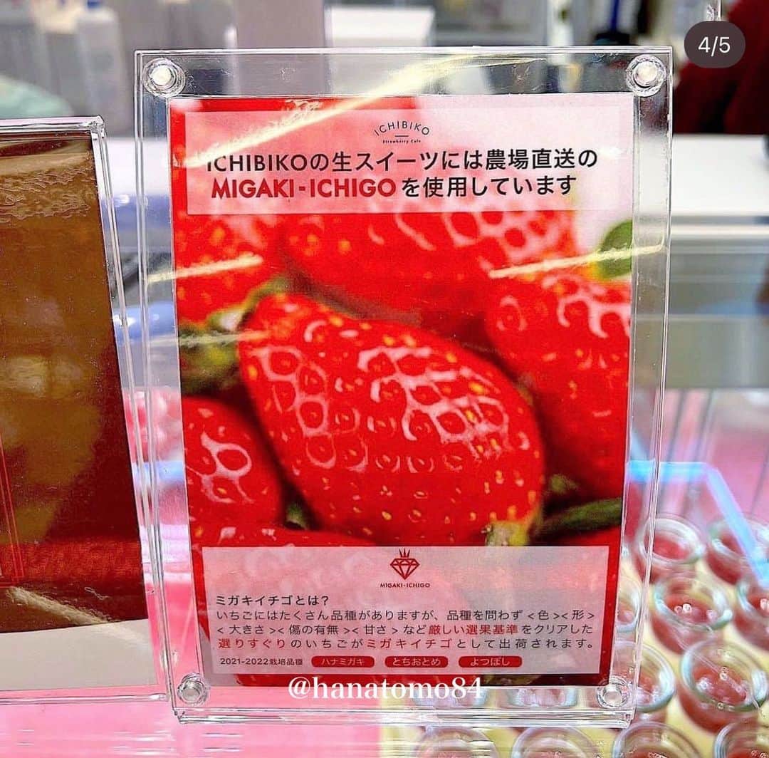 はなともさんのインスタグラム写真 - (はなともInstagram)「. . . 【 #いちびこ @ichibiko_official_ 】  🍓 ストロベリーキャンドル ※さくらいろ / 1個 399円  パリパリのストロベリーチョコの中には 完熟ミガキイチゴと濃厚なクリームがたっぷり！  ミガキイチゴを丸ごと2個楽しめるなんて いちご好きにはもうたまらない！  土台はサブレ生地でサクサク感が心地良いよ〜  ▼エリア検索 ↪︎ #はなとも新宿  ✴︎———✴︎———✴︎———✴︎ Shop Info ✴︎———✴︎———✴︎———✴︎  🏠 いちびこ NEWoMan新宿店  📍 NEWoMan新宿エキナカ ⏰ ‬月〜土9:00～21:00  日祝 9:30～20:30 ‪☎️ 03-6457-7856  ㊡  施設に準ずる 🚞 JR新宿駅ミライナタワー改札内  ✴︎———✴︎———✴︎———✴︎———✴︎———✴︎———✴︎———✴︎——✴︎   #新宿スイーツ #東京スイーツ #イチゴスイーツ #東京カフェ #ストロベリーキャンドル」3月30日 19時40分 - hanatomo84