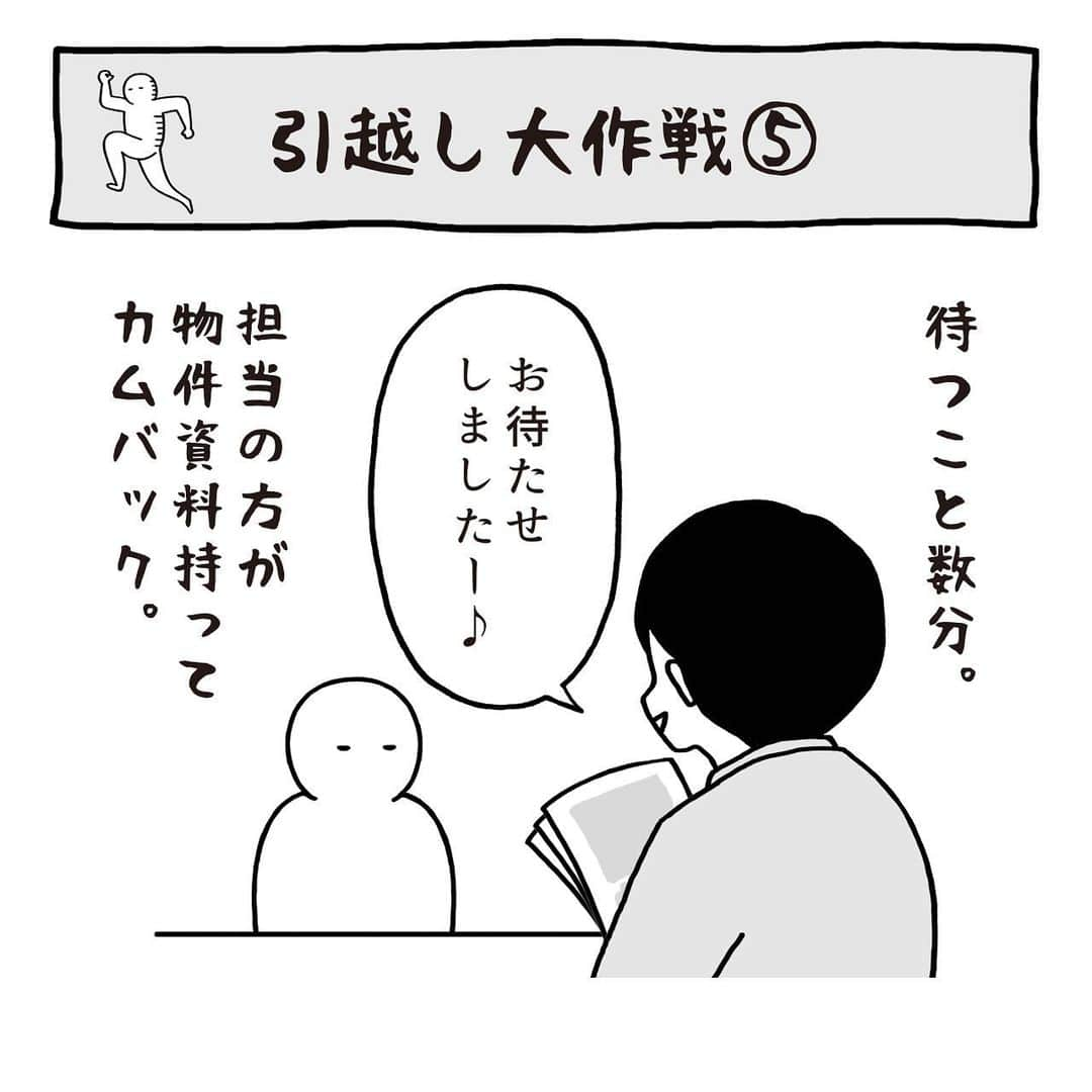 いとうちゃんのインスタグラム：「引越し大作戦のつづきです🚚資料を見ながら不動産屋さんにいろいろ教えていただいたり、あーだこーだ言いながら比較🤔気になった物件があったので、内見をお願いすることに👀…つづく。  ★お知らせ1★ 本日マイナビニュースサイトで連載中の会社漫画の最新話が公開されました😊プロフィールのURLの「マイナビニュース4コマ漫画連載」ボタンよりご覧いただけます👀あと数時間はストーリーズからも飛べます✌️  ★お知らせ2★ 3/31まで！PayPayアプリにて、LINE STOREで使える10%還元クーポンが配布中です👛この機会にいとうのLINEスタンプ、絵文字、着せかえもどうぞよろしくお願いいたします🙇‍♂️LINE STOREにて「いとうちゃん」で検索すると出てくるかと🔍😊  #いとうちゃん #厭うちゃん #4コマ漫画 #コミックエッセイ #漫画が読めるハッシュタグ #引越し #引っ越し #部屋探し」