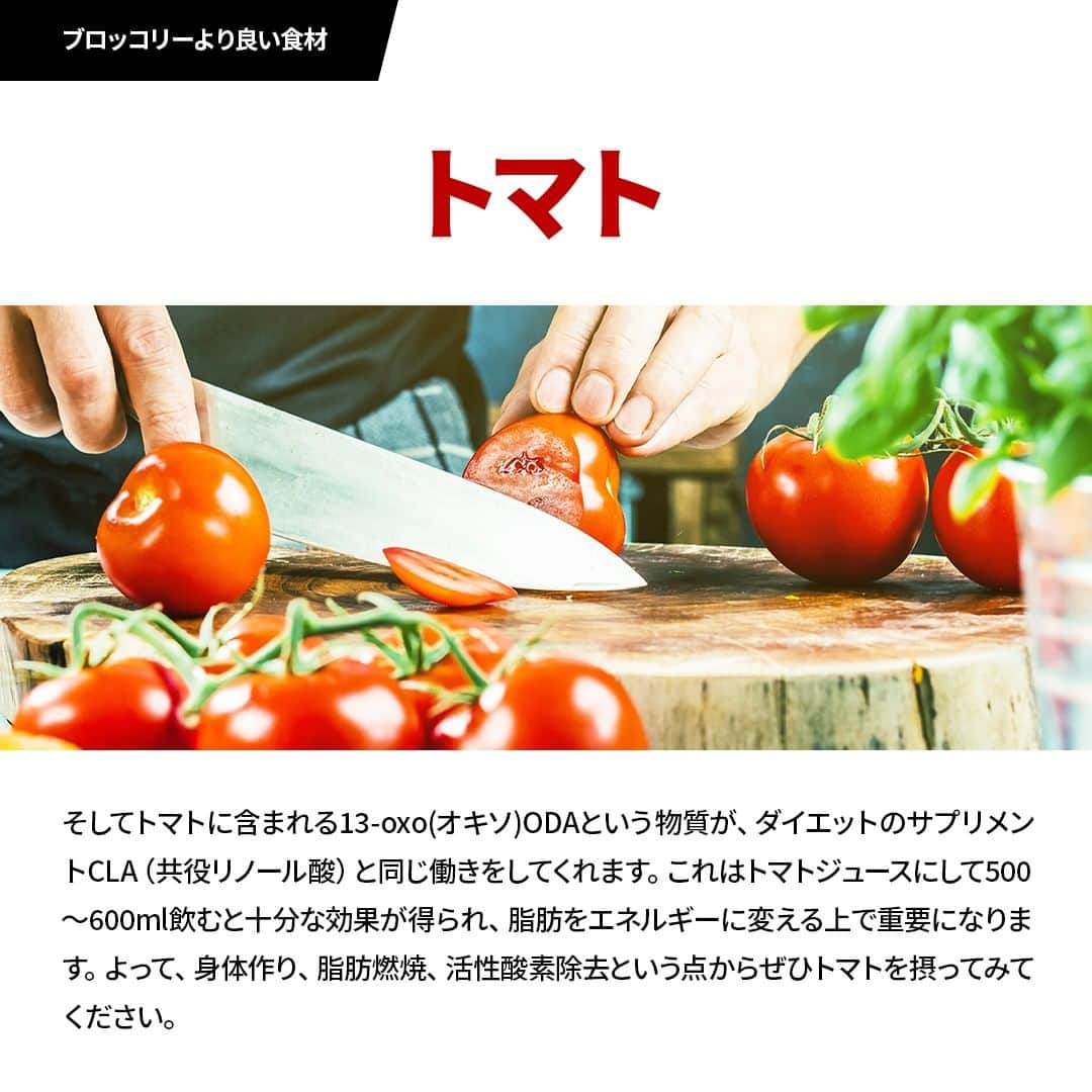 山本義徳さんのインスタグラム写真 - (山本義徳Instagram)「@valx_official👈 過去投稿はこちらから！  今回は筋トレ飯の定番である “ささみとブロッコリー”を 超える食材について解説していきました！  たまに今でもささみとブロッコリーをひたすら食べている方、いますよね..... それらでも良いのですが、今回紹介した鶏胸肉とトマトにも多くのプラス要素が含まれているので、ぜひ取り入れていただければと思います✨  ーーーーーーーーーーーーーーー  @valx_official では #筋トレ #ダイエット  #栄養学 関する最新情報発信中です🔥  登録者60万人【山本義徳 筋トレ大学】も要チェック🔎  コメントにはストーリーズでランダムに返答します👍  ーーーーーーーーーーーーーーー #筋肥大 #筋肉発達 #ウェイトトレーニング #ワークアウト #トレーニング #エクササイズ #バルクアップ #トレーニー #ボディビルダー #ダイエット方法 #筋力アップ #フィットネス #フィジーク　#減量　 #ボディメイク #筋トレ好きな人と繋がりたい #ローファット #ローファットダイエット #低脂質 #低脂質ダイエット #ケト #ケトジェニック #valx #valx筋トレ部 #筋トレ飯 #ダイエット飯 #ダイエットレシピ」3月30日 20時01分 - valx_kintoredaigaku