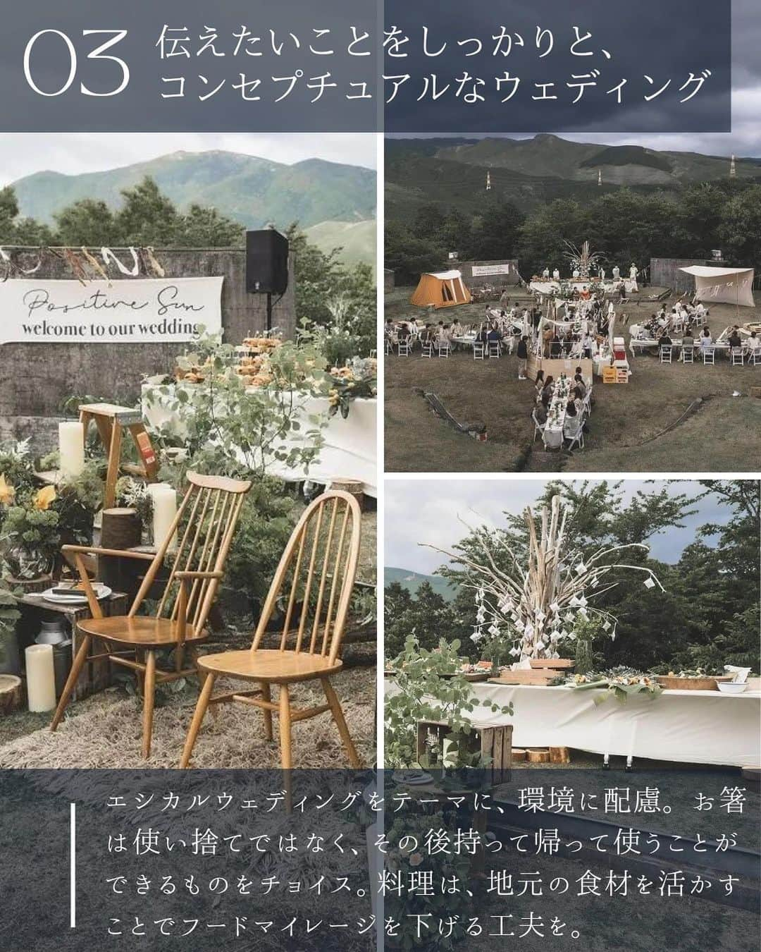 ARCH DAYS Weddingsさんのインスタグラム写真 - (ARCH DAYS WeddingsInstagram)「【今日のコラム】やっぱり結婚式っていい。「ふたりらしい」素敵な結婚式11選🕊🌿  -----  ALBUMぺージで今まで700件近くのリアルウェディングをご紹介してきたARCH DAYS編集部が、「ふたりらしい」を叶えた素敵な結婚式を厳選してお届け♡✨  ☑︎やりたいことを表現した、おしゃれウェディング ☑︎伝えたいことをしっかりと。コンセプチュアルなウェディング ☑︎親密な関係の人と過ごす、ミニマルウェディング ☑︎旅を兼ねた結婚式、旅婚 ☑︎大事な宝物も一緒に。パパママ婚  -----  ARCH DAYSは約8年間、新郎新婦の想いが詰まった沢山の結婚式を紹介してきました。写真を眺めていて思うのは、どの結婚式も本当に幸せに溢れた掛け替えのない日、だということ。  来てくれる人たちのことを沢山考えて頑張って準備したこと、大好きな人たちにいっぱいお祝いしてもらったこと、感謝をきちんと伝えられたこと。  それぞれの事柄は、おふたりにとってのこの先の人生の大きな心の支えになるはず。  結婚式は絶対しなきゃいけないわけじゃないけど、どんな形であれ、した方がいいかなと私は思います。  長い間ご愛読いただき、本当にありがとうございました。ARCH DAYSが、みなさんの結婚式を輝かせるお手伝いが少しでもできていたら嬉しいです。  またどこかでお会いする日まで。 ⁡ ----- ⁡ ▽記事を見るには ストーリーズからリンクをチェック☑︎ ⁡ ----- ⁡ ▽ARCH DAYSトップページはこちらから☑︎ @archdays_weddings プロフィールのリンクから ⁡ ▽ママになったら🤱 ARCH DAYSのKIDS & BABYアカウントはこちら☑︎ @archdays ⁡ ----- #archdays花嫁 #オリジナルウェディング #コンセプトウェディング #ミニマルウェディング #滞在型ウェディング #旅婚 #パパママ婚 #ファミリーウェディング #少人数婚 #ガーデンウェディング #邸宅ウェディング #レストランウェディング #サスティナブルウェディング #古民家ウェディング #ホテルウェディング #和婚 #2023春婚 #2023夏婚 #2023秋婚 #2023冬婚 #プレ花嫁2023 #プレ花嫁 #卒花嫁 -----」3月30日 20時09分 - archdays_weddings