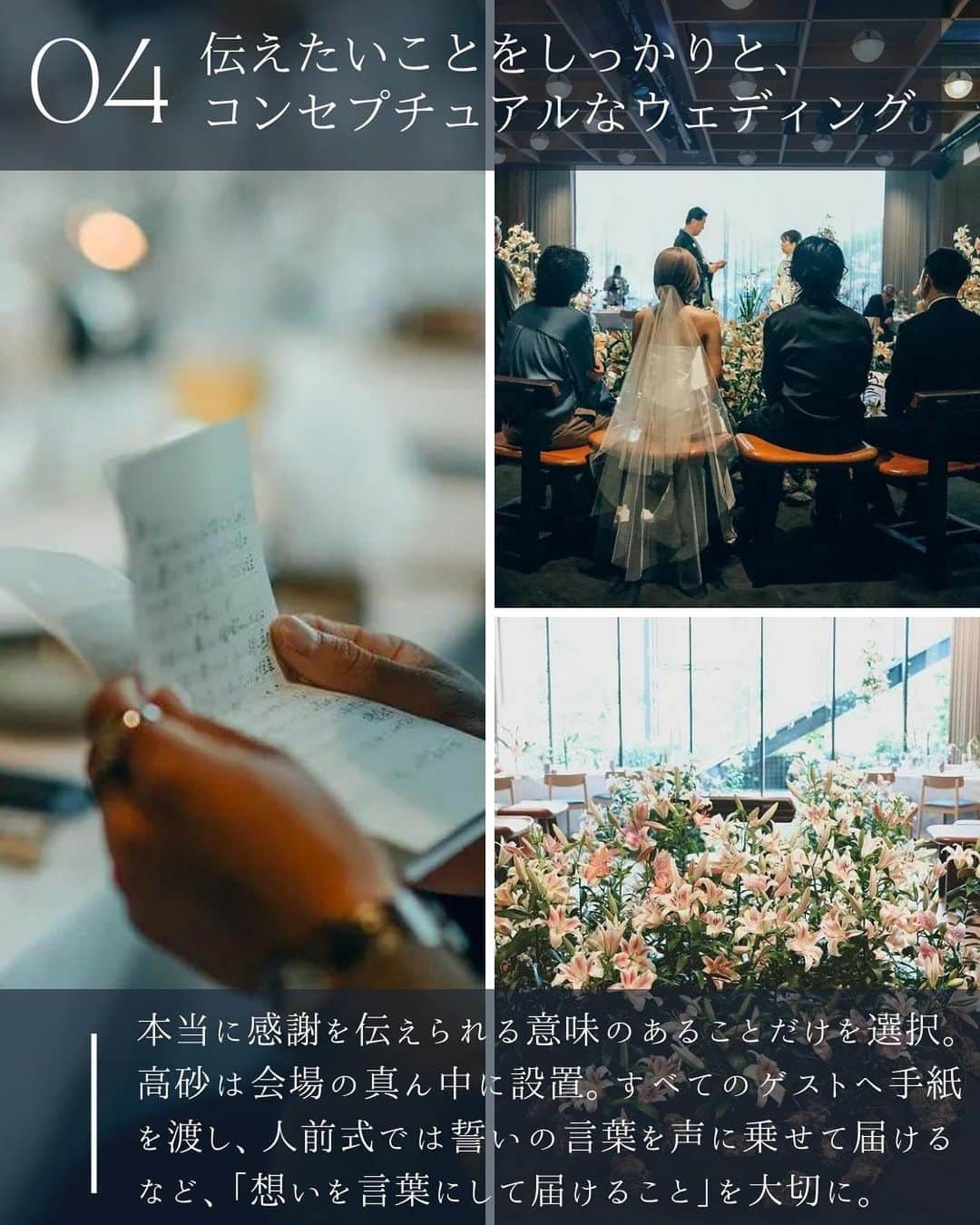 ARCH DAYS Weddingsさんのインスタグラム写真 - (ARCH DAYS WeddingsInstagram)「【今日のコラム】やっぱり結婚式っていい。「ふたりらしい」素敵な結婚式11選🕊🌿  -----  ALBUMぺージで今まで700件近くのリアルウェディングをご紹介してきたARCH DAYS編集部が、「ふたりらしい」を叶えた素敵な結婚式を厳選してお届け♡✨  ☑︎やりたいことを表現した、おしゃれウェディング ☑︎伝えたいことをしっかりと。コンセプチュアルなウェディング ☑︎親密な関係の人と過ごす、ミニマルウェディング ☑︎旅を兼ねた結婚式、旅婚 ☑︎大事な宝物も一緒に。パパママ婚  -----  ARCH DAYSは約8年間、新郎新婦の想いが詰まった沢山の結婚式を紹介してきました。写真を眺めていて思うのは、どの結婚式も本当に幸せに溢れた掛け替えのない日、だということ。  来てくれる人たちのことを沢山考えて頑張って準備したこと、大好きな人たちにいっぱいお祝いしてもらったこと、感謝をきちんと伝えられたこと。  それぞれの事柄は、おふたりにとってのこの先の人生の大きな心の支えになるはず。  結婚式は絶対しなきゃいけないわけじゃないけど、どんな形であれ、した方がいいかなと私は思います。  長い間ご愛読いただき、本当にありがとうございました。ARCH DAYSが、みなさんの結婚式を輝かせるお手伝いが少しでもできていたら嬉しいです。  またどこかでお会いする日まで。 ⁡ ----- ⁡ ▽記事を見るには ストーリーズからリンクをチェック☑︎ ⁡ ----- ⁡ ▽ARCH DAYSトップページはこちらから☑︎ @archdays_weddings プロフィールのリンクから ⁡ ▽ママになったら🤱 ARCH DAYSのKIDS & BABYアカウントはこちら☑︎ @archdays ⁡ ----- #archdays花嫁 #オリジナルウェディング #コンセプトウェディング #ミニマルウェディング #滞在型ウェディング #旅婚 #パパママ婚 #ファミリーウェディング #少人数婚 #ガーデンウェディング #邸宅ウェディング #レストランウェディング #サスティナブルウェディング #古民家ウェディング #ホテルウェディング #和婚 #2023春婚 #2023夏婚 #2023秋婚 #2023冬婚 #プレ花嫁2023 #プレ花嫁 #卒花嫁 -----」3月30日 20時09分 - archdays_weddings