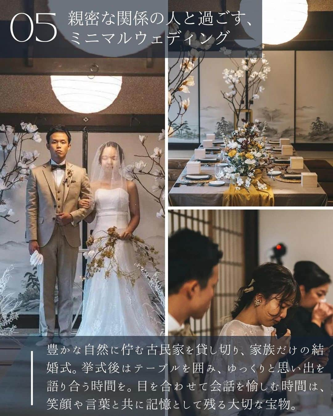 ARCH DAYS Weddingsさんのインスタグラム写真 - (ARCH DAYS WeddingsInstagram)「【今日のコラム】やっぱり結婚式っていい。「ふたりらしい」素敵な結婚式11選🕊🌿  -----  ALBUMぺージで今まで700件近くのリアルウェディングをご紹介してきたARCH DAYS編集部が、「ふたりらしい」を叶えた素敵な結婚式を厳選してお届け♡✨  ☑︎やりたいことを表現した、おしゃれウェディング ☑︎伝えたいことをしっかりと。コンセプチュアルなウェディング ☑︎親密な関係の人と過ごす、ミニマルウェディング ☑︎旅を兼ねた結婚式、旅婚 ☑︎大事な宝物も一緒に。パパママ婚  -----  ARCH DAYSは約8年間、新郎新婦の想いが詰まった沢山の結婚式を紹介してきました。写真を眺めていて思うのは、どの結婚式も本当に幸せに溢れた掛け替えのない日、だということ。  来てくれる人たちのことを沢山考えて頑張って準備したこと、大好きな人たちにいっぱいお祝いしてもらったこと、感謝をきちんと伝えられたこと。  それぞれの事柄は、おふたりにとってのこの先の人生の大きな心の支えになるはず。  結婚式は絶対しなきゃいけないわけじゃないけど、どんな形であれ、した方がいいかなと私は思います。  長い間ご愛読いただき、本当にありがとうございました。ARCH DAYSが、みなさんの結婚式を輝かせるお手伝いが少しでもできていたら嬉しいです。  またどこかでお会いする日まで。 ⁡ ----- ⁡ ▽記事を見るには ストーリーズからリンクをチェック☑︎ ⁡ ----- ⁡ ▽ARCH DAYSトップページはこちらから☑︎ @archdays_weddings プロフィールのリンクから ⁡ ▽ママになったら🤱 ARCH DAYSのKIDS & BABYアカウントはこちら☑︎ @archdays ⁡ ----- #archdays花嫁 #オリジナルウェディング #コンセプトウェディング #ミニマルウェディング #滞在型ウェディング #旅婚 #パパママ婚 #ファミリーウェディング #少人数婚 #ガーデンウェディング #邸宅ウェディング #レストランウェディング #サスティナブルウェディング #古民家ウェディング #ホテルウェディング #和婚 #2023春婚 #2023夏婚 #2023秋婚 #2023冬婚 #プレ花嫁2023 #プレ花嫁 #卒花嫁 -----」3月30日 20時09分 - archdays_weddings