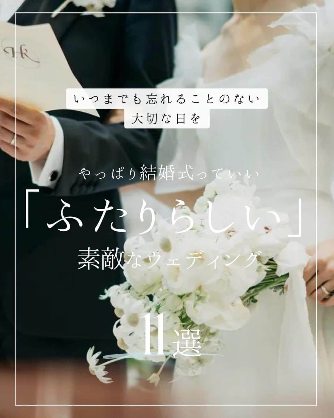 ARCH DAYS Weddingsのインスタグラム