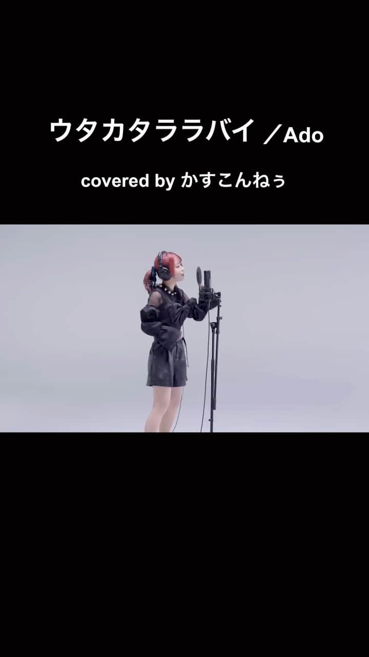 かすこんねぅのインスタグラム：「ウタカタララバイ歌ってみました！フルはYouTubeで観てね🥹❤️‍🔥まじでAdoさんかっこよすぎて大好きﾁｭﾁｭﾁｭﾁｭﾁｭﾁｭﾁｭﾁｭﾁｭﾁｭﾁｭﾁｭﾁｭﾁｭﾁｭﾁｭﾁｭﾁｭﾁｭﾁｭﾁｭﾁｭﾁｭﾁｭﾁｭﾁｭﾁｭﾁｭﾁｭﾁｭﾁｭﾁｭﾁｭﾁｭﾁｭﾁｭﾁｭﾁｭﾁｭﾁｭﾁｭﾁｭﾁｭﾁｭﾁｭﾁｭﾁｭﾁｭﾁｭﾁｭﾁｭﾁｭﾁｭﾁｭﾁｭﾁｭﾁｭﾁｭﾁｭﾁｭﾁｭﾁｭﾁｭﾁｭﾁｭﾁｭﾁｭﾁｭﾁｭﾁｭﾁｭﾁｭﾁｭﾁｭﾁｭﾁｭﾁｭﾁｭﾁｭﾁｭﾁｭﾁｭﾁｭﾁｭﾁｭﾁｭﾁｭﾁｭﾁｭﾁｭﾁｭﾁｭﾁｭﾁｭﾁｭﾁｭﾁｭﾁｭﾁｭﾁｭﾁｭﾁｭﾁｭﾁｭﾁｭﾁｭﾁｭﾁｭﾁｭﾁｭﾁｭﾁｭﾁｭﾁｭﾁｭﾁｭﾁｭﾁｭﾁｭﾁｭﾁｭﾁｭﾁｭﾁｭﾁｭﾁｭﾁｭﾁｭﾁｭﾁｭﾁｭﾁｭﾁｭﾁｭﾁｭﾁｭﾁｭﾁｭﾁｭﾁｭﾁｭﾁｭﾁｭﾁｭﾁｭﾁｭﾁｭﾁｭﾁｭﾁｭﾁｭﾁｭﾁｭﾁｭﾁｭﾁｭﾁｭﾁｭﾁｭﾁｭﾁｭﾁｭﾁｭﾁｭﾁｭﾁｭﾁｭﾁｭﾁｭﾁｭﾁｭﾁｭﾁｭﾁｭﾁｭﾁｭﾁｭﾁｭﾁｭﾁｭﾁｭﾁｭﾁｭﾁｭﾁｭﾁｭﾁｭﾁｭﾁｭﾁｭﾁｭﾁｭﾁｭﾁｭﾁｭﾁｭﾁｭﾁｭﾁｭﾁｭﾁｭﾁｭﾁｭﾁｭ♡」