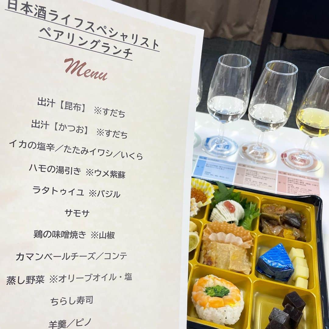 米山珠央さんのインスタグラム写真 - (米山珠央Instagram)「. #日本酒ライフスペシャリスト になりました🍶🌸 . 日本酒を楽しむための新資格◎ あの#唎酒師 を認定するSSIさんが 4月から認定スタートするものです♪ . 朝から夕方までの講義は、日本酒と料理のペアリング体験、日本酒と健康・美容に迫ったりと、盛りだくさんの内容でした！講習会は6月と10月の2回開催するようです✨ . 日本酒に興味がある方、勉強したい方はぜひぜひ🤭！ 詳しくは こちらを☑︎ @ssi_sake_pr 日本酒ライフを充実させるぞ〜🫶🏻 . . . #日本酒ライフスペシャリスト#SSI#日本酒#sake#酒#せんきん#能作#ペアリング#日本酒女子#日本酒男子#日本酒好き#日本酒好きと繋がりたい#日本酒大好き#日本酒🍶」3月30日 20時39分 - tamao_17no1