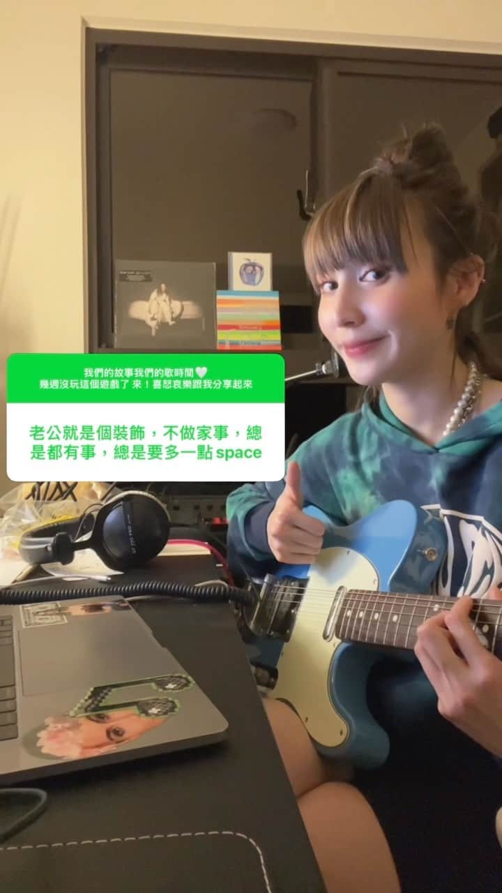 孫尤安（YoannaS）のインスタグラム：「你的心情我的歌VOL.2媽媽的心情  VOL.1的時候是個可憐的故事上次忘了傳過兩天再補上 🧹🚽👶🏼🧼🍽️🛏️」