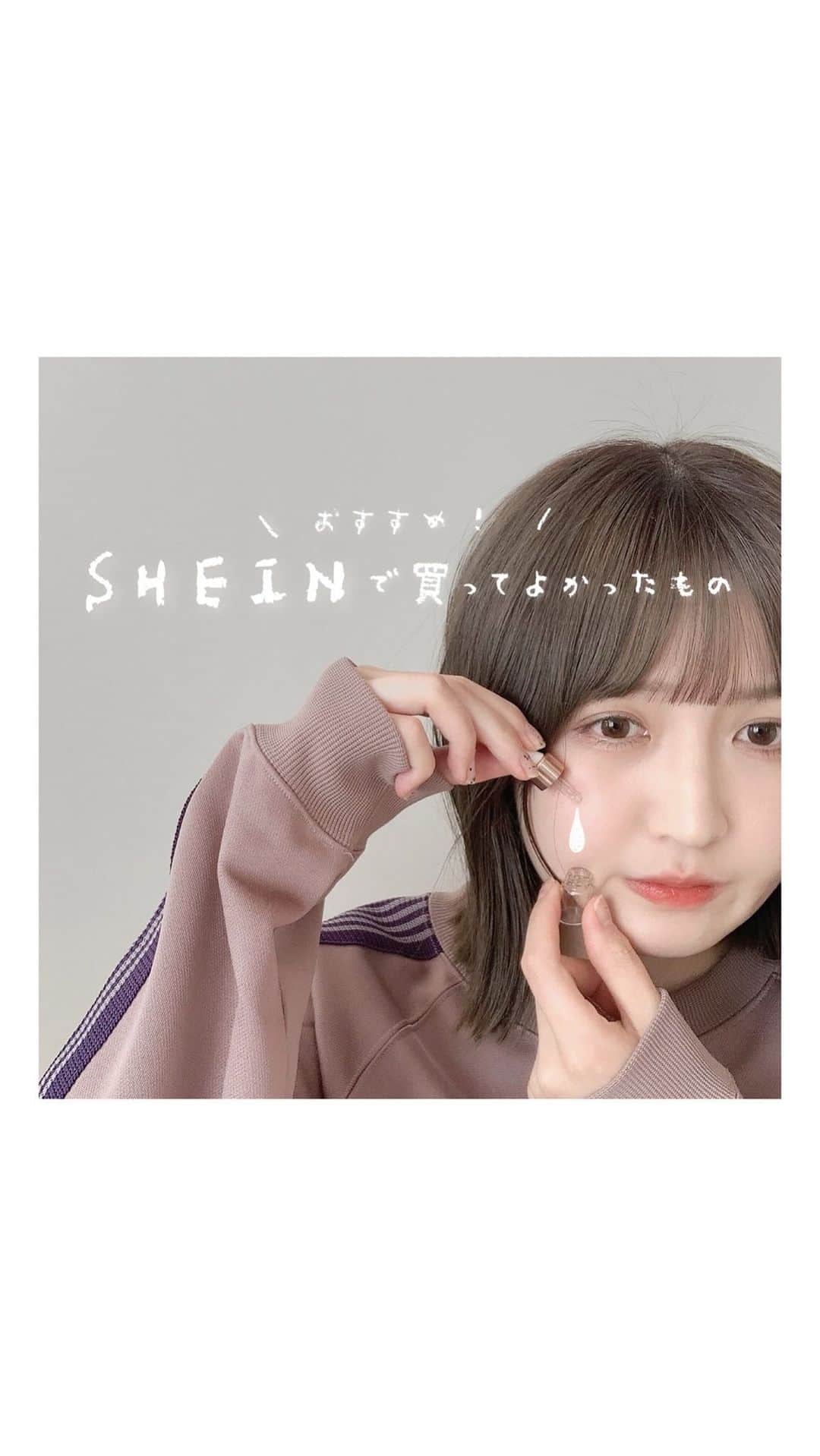 よこぴのインスタグラム：「⁡⁡⁡˗ˏˋ SHIENで買ってよかったもの 🧑🏻‍🎓🧺🤍 ˎˊ˗⁡ ㅤㅤㅤ⁡⁡⁡⁡⁡⁡⁡⁡ ㅤㅤㅤ⁡⁡⁡⁡⁡⁡⁡⁡ 以前の投稿に 天才現れたっ .ᐟ.ᐟ 🐰🍼💐 ㅤㅤㅤ ㅤㅤㅤ 使い道に悩んでいた 、哺乳瓶型のミニケース 。🐮🥛 天才的な使い道がありました 🤾🏻🌸 ㅤㅤㅤ ㅤㅤㅤ パックした後に余る液を入れると良いと教えて もらったので 、早速 入れてみました ⛷️🥏🤍 ㅤㅤㅤ ㅤㅤㅤ 持ち運びにも嬉しい 美容液代わりになって 嬉しいし 、すごく良かったです 🐻‍❄️🎢✨ ㅤㅤㅤ ㅤㅤㅤ 他の使い道も 是非教えてください 〰 🛻🩰♡ ㅤㅤㅤ ㅤㅤㅤ⁡⁡ ┈┈┈┈┈┈┈┈┈┈┈┈┈┈┈┈┈┈┈┈┈⁡⁡⁡⁡⁡⁡⁡⁡ ㅤㅤㅤ⁡⁡⁡⁡⁡⁡⁡⁡ #SHEIN #SHEIN購入品 #シーイン #シーイン購入品 #プチプラ #おすすめ #買ってよかった #購入品紹介 #sheinjapan #japan」