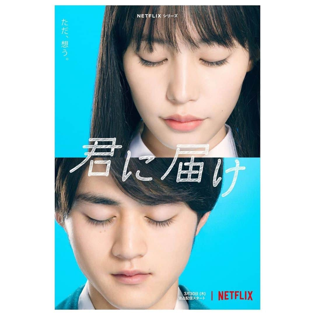 豊泉志織さんのインスタグラム写真 - (豊泉志織Instagram)「お知らせです Netflixシリーズ「君に届け」1話に長谷川詩乃役で出演させて頂いております☺︎  わー、制服、、、笑  #Netflix#君に届け#豊泉志織」3月30日 20時49分 - shiori_toyoizumi