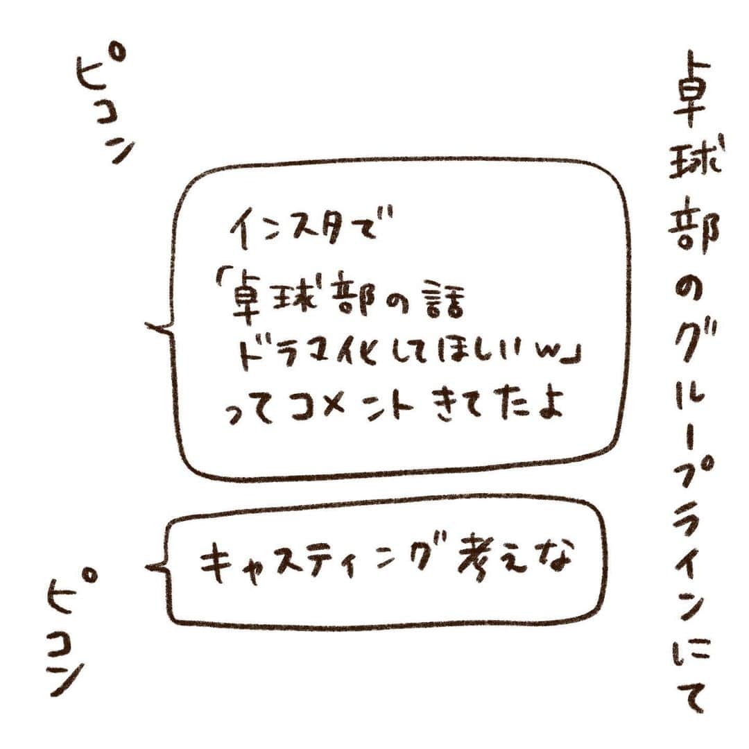 やまもとりえのインスタグラム：「妄想は自由だから」