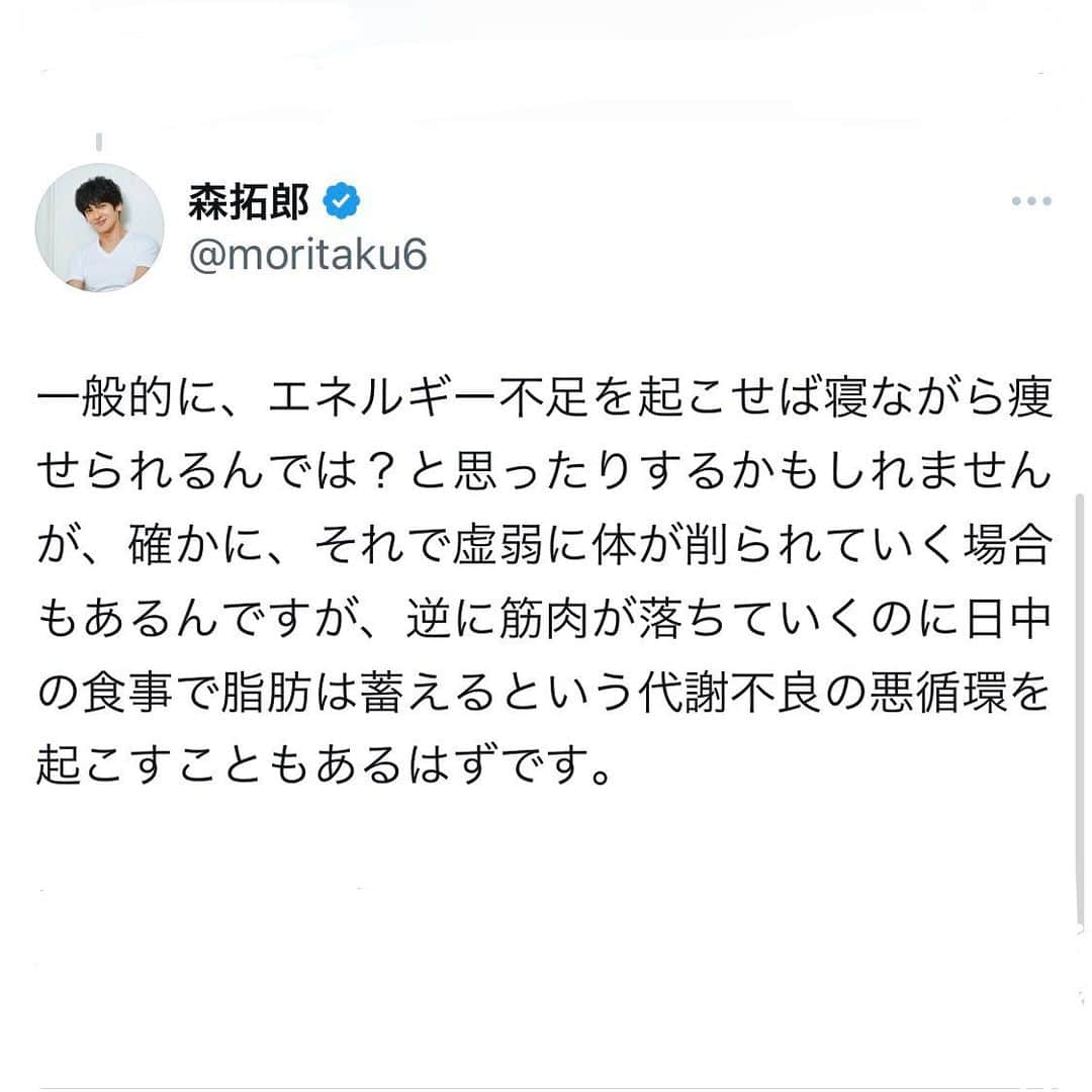 森 拓郎さんのインスタグラム写真 - (森 拓郎Instagram)「朝食べれない人は、自動的に16時間断食になってると思うけど、それで体調回復した？ #森拓郎　#ダイエット #ボディメイク #16時間断食　#オートファジー」3月30日 21時44分 - mori_taku6