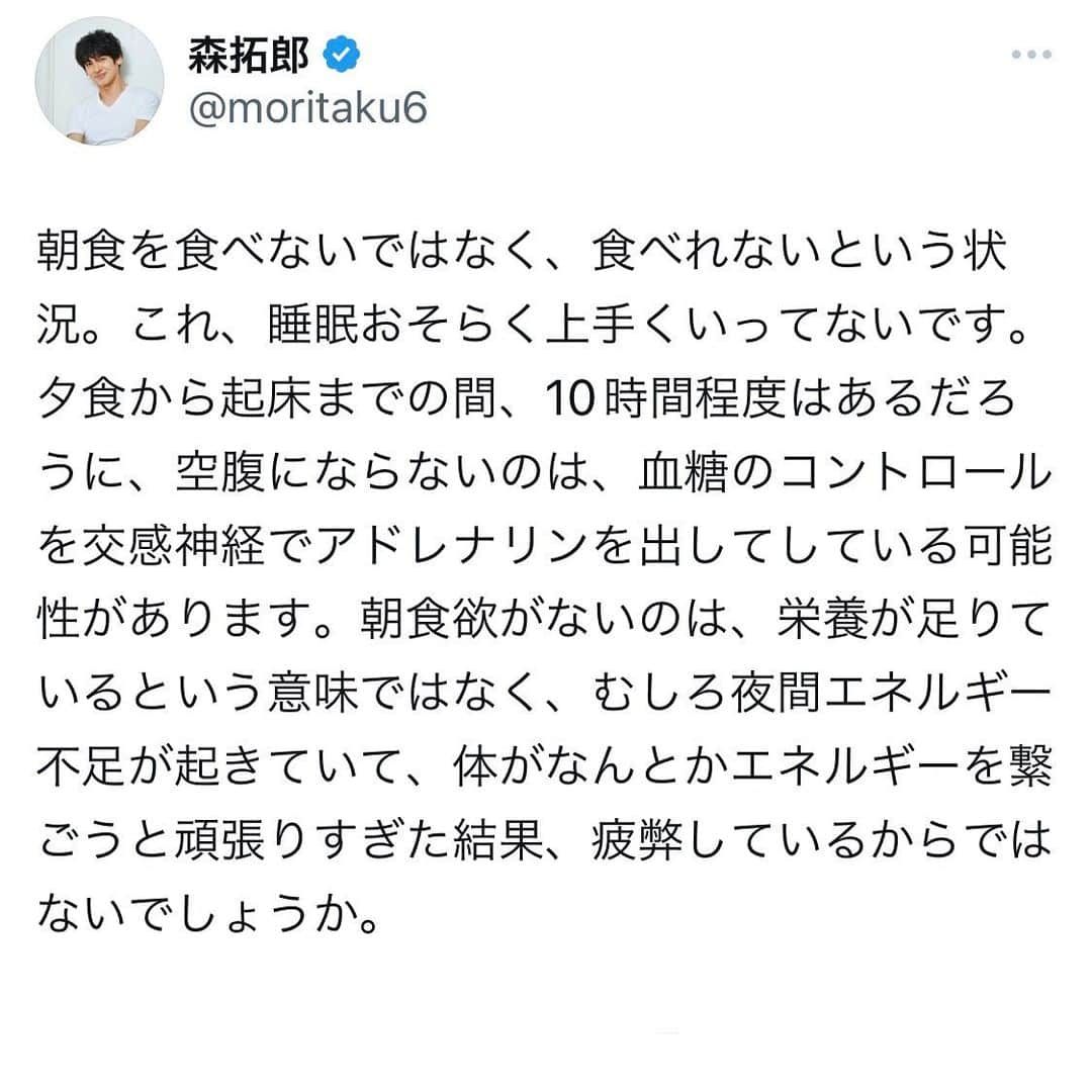 森 拓郎さんのインスタグラム写真 - (森 拓郎Instagram)「朝食べれない人は、自動的に16時間断食になってると思うけど、それで体調回復した？ #森拓郎　#ダイエット #ボディメイク #16時間断食　#オートファジー」3月30日 21時44分 - mori_taku6