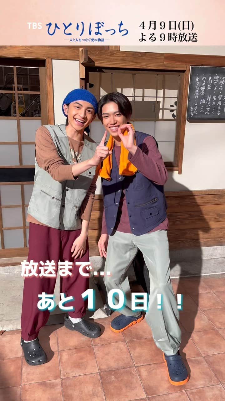 ひとりぼっち -人と人をつなぐ愛の物語-のインスタグラム