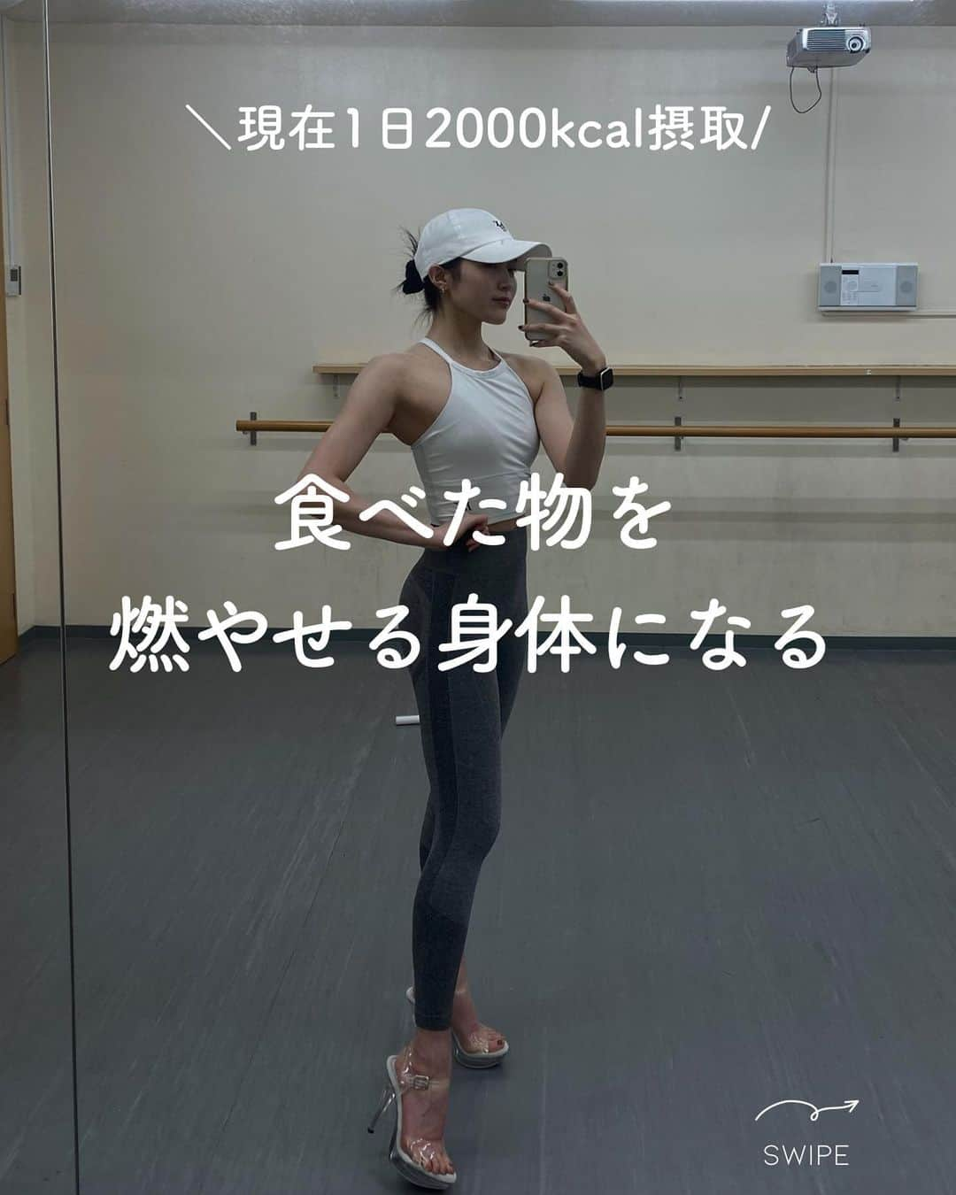 中野優香さんのインスタグラム写真 - (中野優香Instagram)「ずーーっとダイエットしてる人いない？  私は一年前まで万年ダイエッターでした。  食べないダイエットをして糸が切れたように爆食、そしてまた食べないを繰り返し…… 一見痩せて見えても実は隠れ肥満😱 食べない、トレーニングしないことにより筋肉量が減り代謝はただ下がり😭  "燃焼体質"を作ることが痩せることの1番の近道🔥  筋肉量を増やせば、自分で食べたものを燃やせる🔥そうなれば食べるのも怖くない！  ダイエット＝食べないという概念を変えていきたい✨  #ボディメイク女子#ヘルシーボディ#自分ウケボディ#過食症#過食症克服#ボディメイク#恵比寿パーソナルトレーニング#恵比寿ジム#燃焼体質#ダイエット#痩せ体質#トレーニー女子#筋トレ女子#筋トレ初心者女子」3月30日 21時51分 - yuuka._.nakano