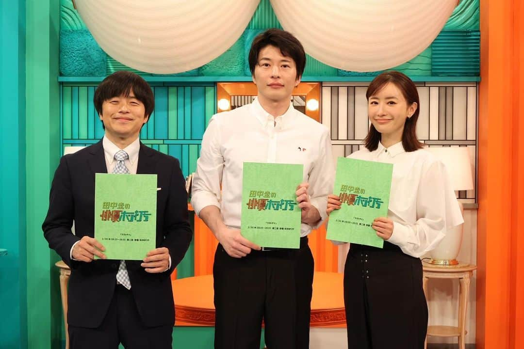 松本まりかのインスタグラム：「すごい企画だったなぁ…🫢 田中圭くん、鈴木おさむさん、バカリズムさんとの番組 大変楽しゅうございました  圭さんとは共演多いのですが 半分くらいはこういった会ってそのままドンで芝居する、みたいなものをやっている気がします  今回は脚本アドリブ脚本、一発本番  やった事もない俳優同士の本打ちで決めたことをどう演じるか 皆さまはそれらをあらかじめ知った上で 俳優の演技を見る事ができてしまうというちょっと恐ろしい番組です  何が起こるかわからないこのライブ感 刺激強めです🙈ヒリヒリなさっていただけたら  今夜☺️フジテレビ！tverでも  #田中圭の俳優ホン打ち  #鈴木おさむ #バカリズム #田中圭 #林遣都 #松本まりか #千葉雄大」