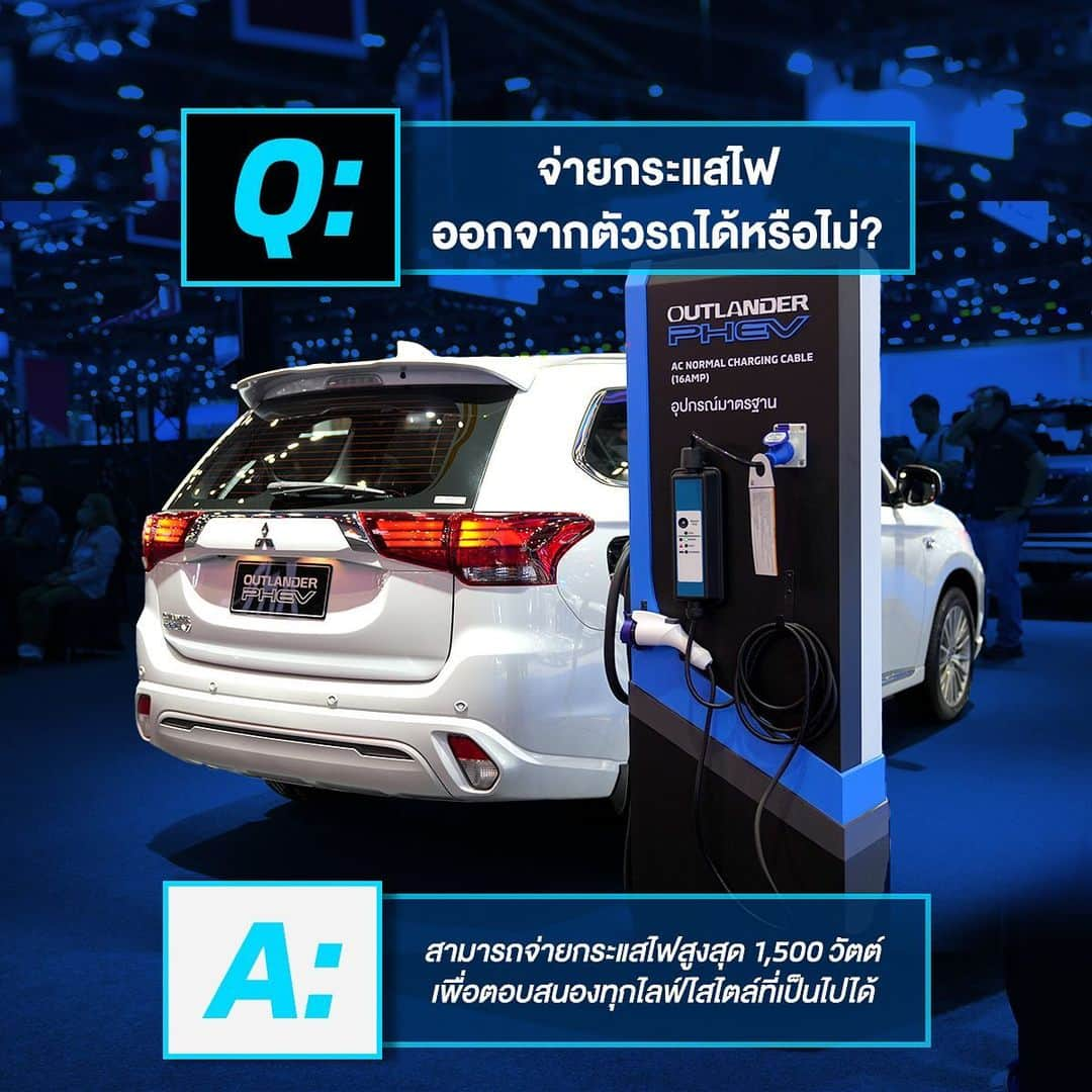 Mitsubishi Motors Thailandさんのインスタグラム写真 - (Mitsubishi Motors ThailandInstagram)「OUTLANDER PHEV ตอบทุกคำถามที่คุณอยากรู้? พบกับข้อเสนอรับดอกเบี้ยพิเศษ 0% นาน 48 เดือน  พบกันที่งาน Bangkok International Motor Show 2023  ตั้งแต่วันนี้ - 2 เม.ย. 2566 ณ อิมแพ็ค ชาเลนเจอร์ ฮอลล์ 1 เมืองทองธานี จันทร์ - ศุกร์ 12:00 - 22:00 น. เสาร์ - อาทิตย์ และวันหยุดนักขัตฤกษ์ 11:00 - 22:00 น.  ติดตามข้อมูลข่าวสาร มิตซูบิชิ มอเตอร์ส LINE Official Account @MitsubishiMotorsTh  Tiktok Official@mitsubishimotorsth  #OutlanderPHEV​ #ก้าวข้ามสู่อีกขั้นของPHEV #MotorShow2023 #MitsubishiMotorsThailand #MitsubishiMotors」3月30日 23時37分 - mitsubishimotorsth