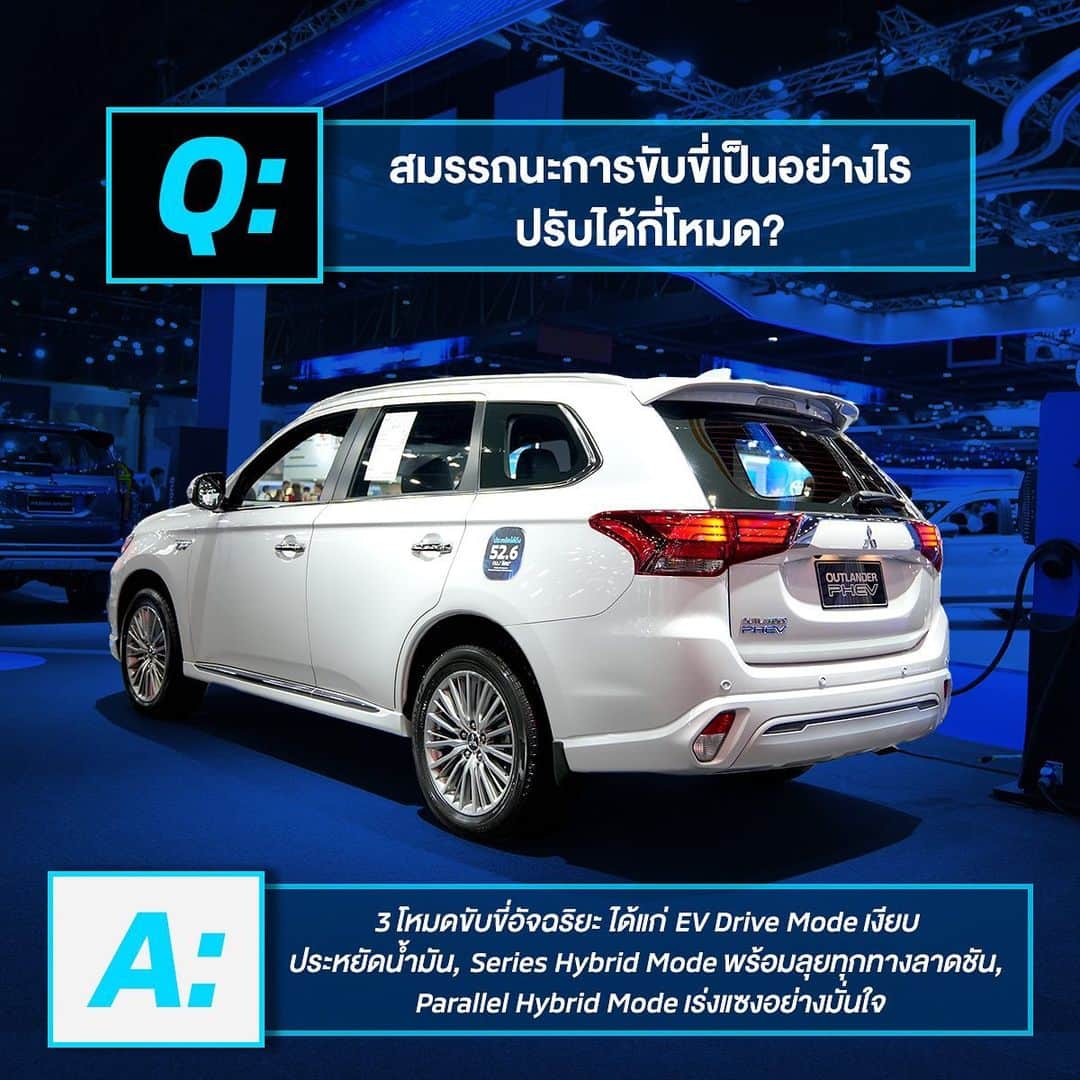 Mitsubishi Motors Thailandさんのインスタグラム写真 - (Mitsubishi Motors ThailandInstagram)「OUTLANDER PHEV ตอบทุกคำถามที่คุณอยากรู้? พบกับข้อเสนอรับดอกเบี้ยพิเศษ 0% นาน 48 เดือน  พบกันที่งาน Bangkok International Motor Show 2023  ตั้งแต่วันนี้ - 2 เม.ย. 2566 ณ อิมแพ็ค ชาเลนเจอร์ ฮอลล์ 1 เมืองทองธานี จันทร์ - ศุกร์ 12:00 - 22:00 น. เสาร์ - อาทิตย์ และวันหยุดนักขัตฤกษ์ 11:00 - 22:00 น.  ติดตามข้อมูลข่าวสาร มิตซูบิชิ มอเตอร์ส LINE Official Account @MitsubishiMotorsTh  Tiktok Official@mitsubishimotorsth  #OutlanderPHEV​ #ก้าวข้ามสู่อีกขั้นของPHEV #MotorShow2023 #MitsubishiMotorsThailand #MitsubishiMotors」3月30日 23時37分 - mitsubishimotorsth