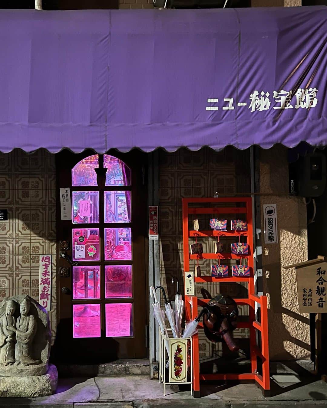 うしじまいい肉さんのインスタグラム写真 - (うしじまいい肉Instagram)「ニュー秘宝館さんに絵馬も奉納させてもらったよ♪」3月31日 0時45分 - ushijima1129
