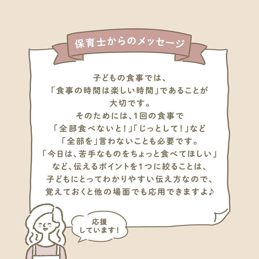 ウェルノートさんのインスタグラム写真 - (ウェルノートInstagram)「【椅子に座っていられるのは何歳から？】 ～保育士が教える～  子どもがご飯の途中に立ち上がってしまい、 なかなか座って食べられないです🍽️ 食事中に立ち歩かない方法って何かありますか？  ■食事中に食べ歩く理由 子どもはなぜ、食事中に立ち歩いてしまうのでしょうか？ 理由としては、大きく3つ考えられます☝🏻  ①お腹が空いていない ②食べたいものがない(好きなものは食べ終わった) ③周りのものが気になる(テレビ、おもちゃなど)  1つずつ見ていきましょう🤍↓  ■①お腹空いていない時どうしたらいいの？  ・食事の量を少なめにして、調整する ・子どもが食べやすいものにする ・量よりも質に気をつける ・生活リズムを見直し、空腹感と満腹感のメリハリを感じさせる  ■②食べたいものがない時どうしたらいいの？  ・味付けを変えてみる ・細かく、少量だけ混ぜ込んでみる ・苦手なものを一口頑張ったら、好きなものをおかわりできる  ■③周りのものが気になる時どうしたらいいの？  保育園では、食事の前には必ず「おかたづけ」をみんなでします！ 遊びから食事へ気持ちを切り替えるためという 大きな理由があるからです✨  ・1つだけでも片付ける(年齢によっては大人と一緒に) ・子どもの食事椅子を、おもちゃが見えない位置に移動  〜保育士からのメッセージ〜 子どもの食事では、「食事の時間は楽しい時間」であることが大切です☺️ そのためには、1回の食事で 「全部食べないと！」「じっとして！」など「全部」を 言わないことも必要です。 今日は苦手なものをちょっと食べてほしいなど、 伝えるポイントを1つに絞ることは 子どもにとって分かりやすい伝え方なので、 覚えておくと他の場面でも応用できますよ♪  ･･━━･･━━･･━━･･━━･･━━･･━━･･ このアカウントは子育てを頑張るご家族に向けてウェルノートが情報をお届けしてます♪  いいね、フォロー、コメント とっても嬉しいです！  【@wellnote_official 】 読んでくださってありがとうございます🥰 ･･━━･･━━･･━━･･━━･･━━･･━━･･ #子育て #教育 #幼児期 #こども #育児 #幼稚園 #保育園 #赤ちゃん #1歳 #2歳 #3歳 #4歳 #5歳 #ウェルノート #子どもの行動#子どものいる暮らし #子どものいる生活 #ママ #新米ママ #プレママ」3月31日 10時48分 - wellnote_official