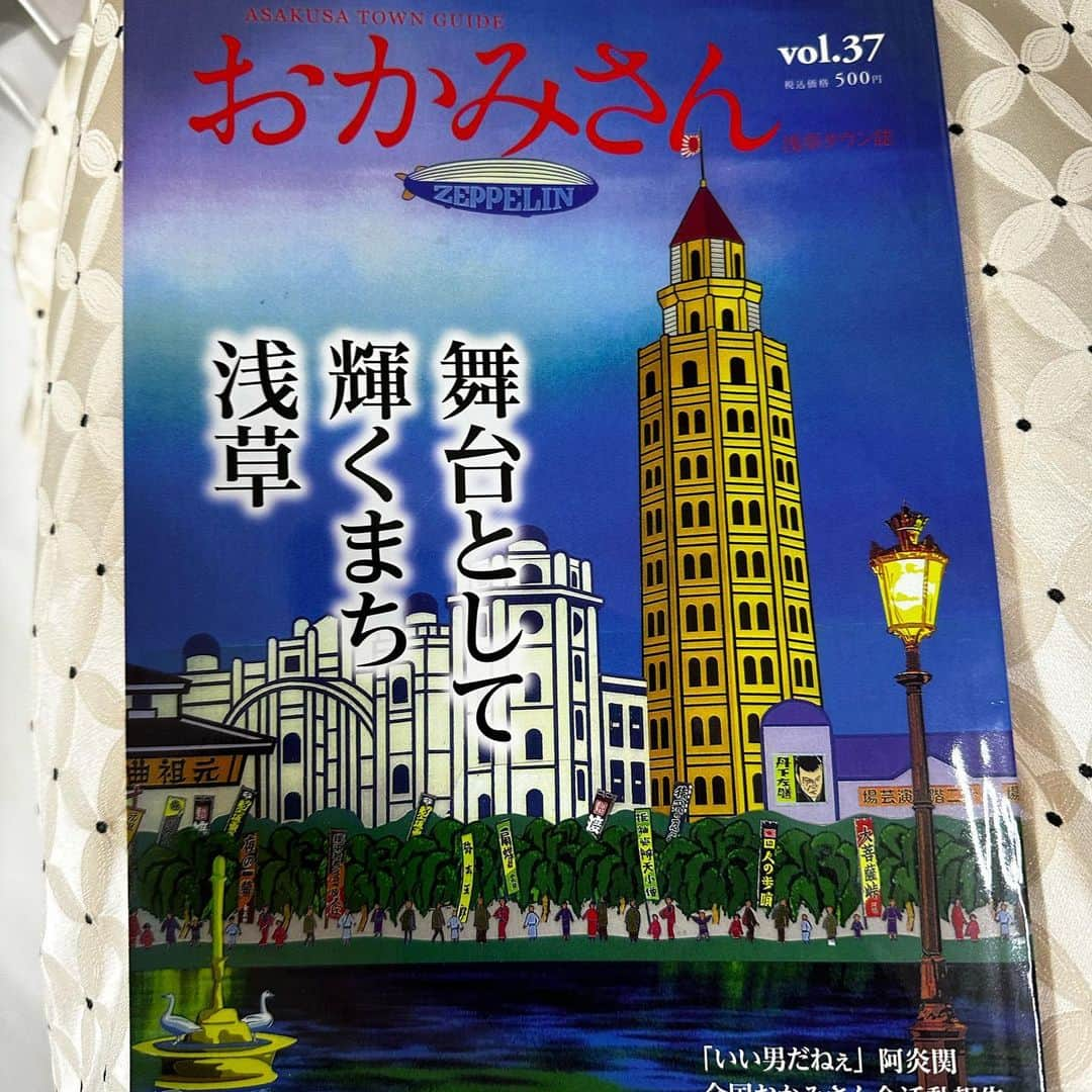 林家あずみさんのインスタグラム写真 - (林家あずみInstagram)「先日、浅草で発売される雑誌『おかみさん』の取材をしてもらいました✨ 年に1度の発売で私が載る号の発売は5月の予定です✨  写真に写した『おかみさん』は現在発売されているもので、私が載るのは次これから発売される次の号です。  また発売されましたらお知らせさせて下さい。 たーくさん、色々お話しさせてもらいました✨  #浅草の雑誌 #おかみさん #林家あずみ」3月31日 10時53分 - kurohime424