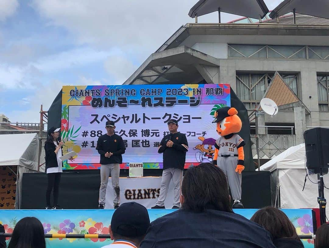 小川理子さんのインスタグラム写真 - (小川理子Instagram)「プロ野球開幕だ⚾️‼︎ ってことで、滞在約1時間だったけど、 今年1月に那覇でジャイアンツのキャンプいった時の写真あっぷ。 現地で、ジャイアンツファンのまさちゃん。 ドラゴンズファンの明日香。 ジャイアンツファンのみきちょと合流したよ♡ （ちなみに私はセリーグはベイスターズ、パリーグ楽天） 私が行くのが遅くて打撃練習とかは見れなかった。。 けど、イベントや雰囲気味わえて楽しかったー‼︎ 来年ベイスターズのキャンプも行ってみたいな😆 ちなみに恩納村では、阪神キャンプが！観に行かなかったけど、阪神のシーサーとかもホテルで売ってて可愛かった✨  WBCで見たい選手がいっぱいできたし、野球全体が好きだから、今年は色々試合見に行こう⚾️‼︎  #プロ野球開幕 #プロ野球キャンプ #プロ野球観戦 #那覇キャンプ2023 #沖縄セルラースタジアム那覇 #ジャイアンツキャンプ #野球好きな人と繋がりたい #沖縄キャンプ #沖縄好き」3月31日 2時53分 - ogawariko11