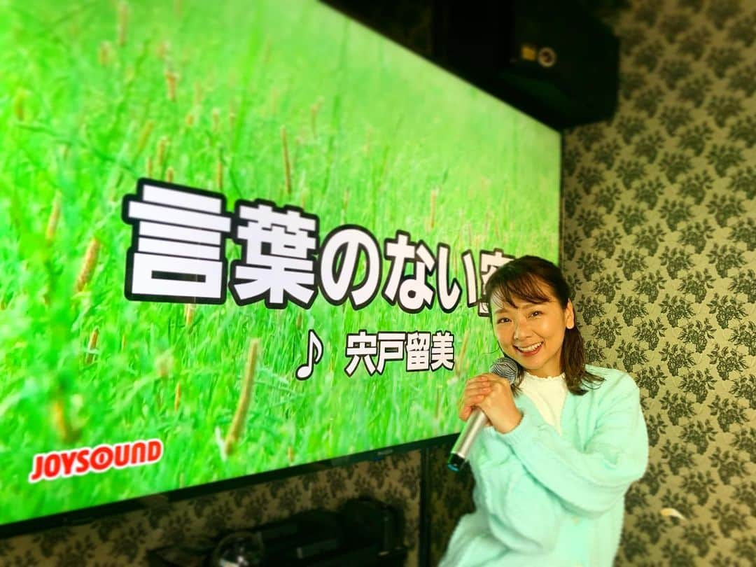 宍戸留美さんのインスタグラム写真 - (宍戸留美Instagram)「#joysound #本人映像 ##言葉のない空 #あなたはサンタクロース #有線 #ランクイン #すごいこと #起きてます」3月31日 4時02分 - rumishishido