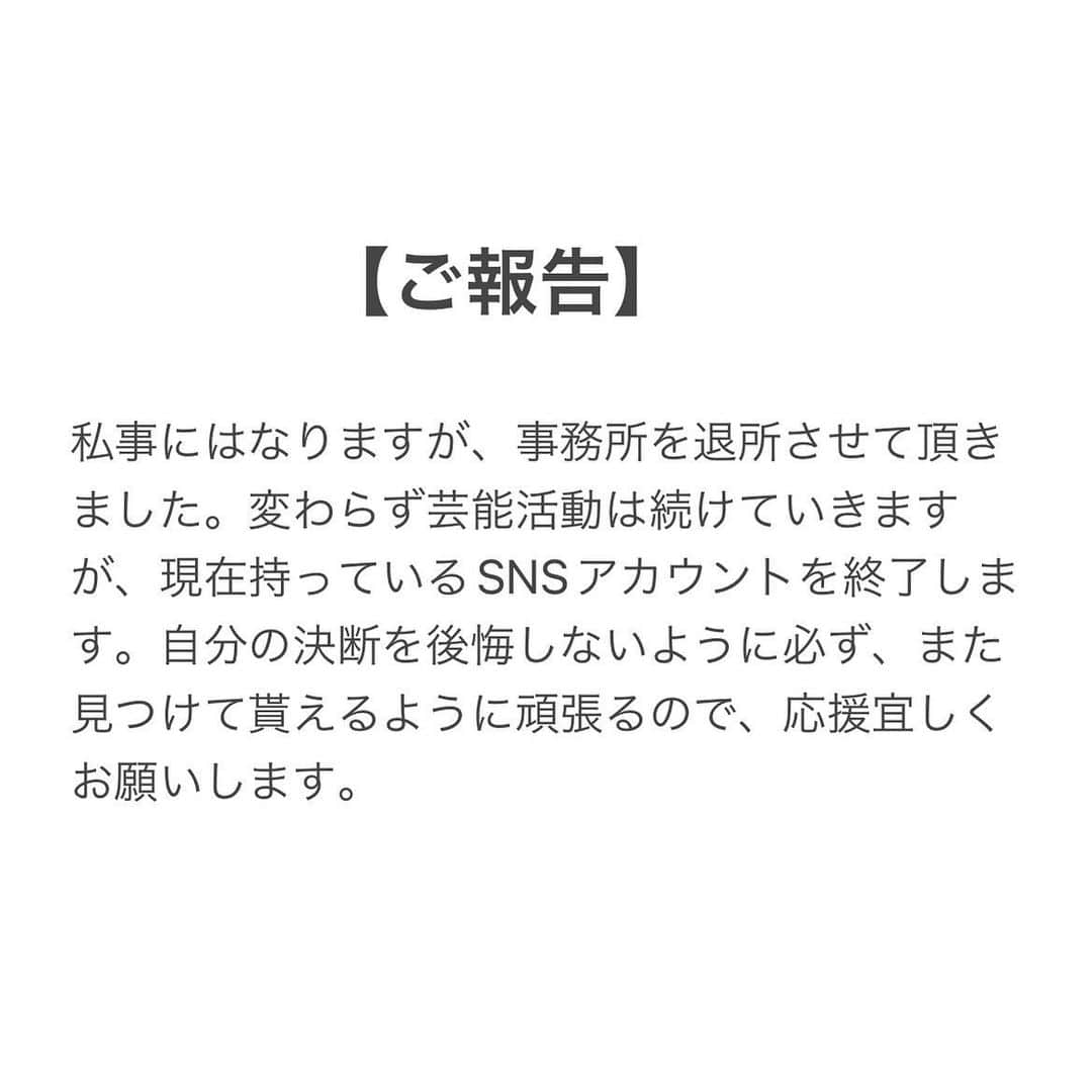 原藍梨のインスタグラム