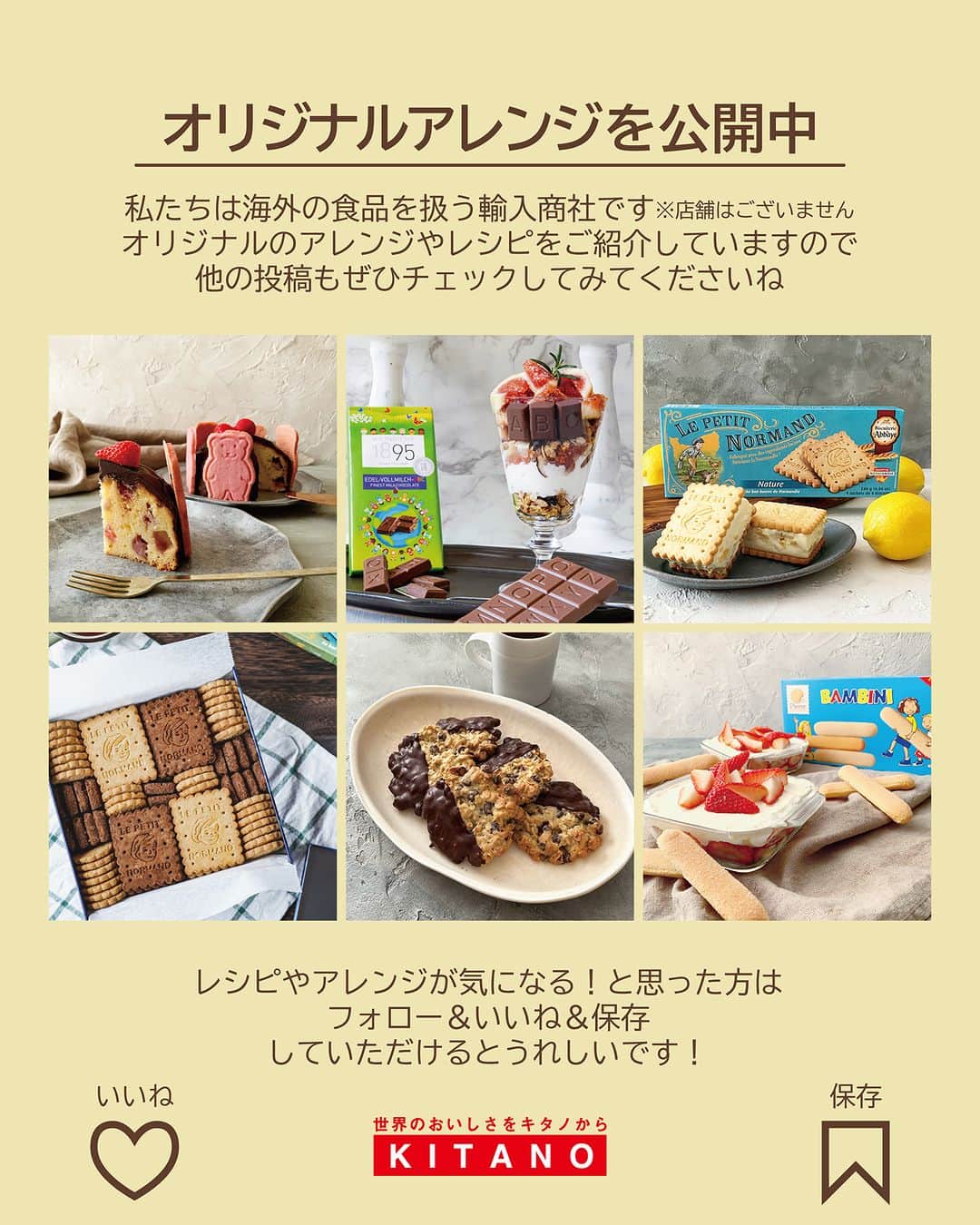 キタノ商事株式会社さんのインスタグラム写真 - (キタノ商事株式会社Instagram)「食べてみたい！と思ったらコメント欄に「🍊」作ってみたい！と思ったら「🍃」で教えていただけると嬉しいです♡  🍊サンドイッチケーキのレシピ🍃 🇩🇰ストリームライン[オレンジ] 北欧のサンドイッチケーキ・スモーガストルタのレシピ2つめは直径6cmプチサイズ。まさにケーキのようなプチスモーガストルタは、切り分けもしなくていいのでパーティーなどにとくにおすすめです。  ストリームライン[オレンジ]の甘すぎないすっきりさわやかな香りがサーモンの臭みを消してくれるので、どなたでもおいしくお召し上がりいただけます。どなたでもかわいらしい見た目にできるので、春のお庭のようなグリーンのスモーガストルタ、ぜひ作ってみてくださいね。  🍊 🇩🇰ストリームライン[オレンジ] ストリームライン オレンジとスモークサーモンのプチスモーガストルタ  〈所要時間〉 約20分 ※各工程で、スモーガストルタを冷やす時間を除きます。 ※スモーガストルタをデコレーションする時間を除きます。  〈材料・直径6cm丸型2台分〉 ・A:クリームチーズ(室温に戻したもの) 80g、牛乳 大さじ1 ・サンドイッチ用食パン(10cm×10cm) 4枚 ・スモークサーモン 2枚(20g) ・粒マスタード 適量 ・ストリームライン オレンジ 小さじ2 ・ディル 適量、旬の柑橘類1〜2ミリスライス 3枚程度、フレッシュミントの葉 適量  〈事前準備〉 ・クリームチーズを室温に戻しておく  〈作り方〉 1.Aをボウルに合わせ、ホイッパーまたはハンドミキサーの低速でなめらかになるまで練り混ぜる。  2.サンドイッチ用の食パンは、1枚から丸型を2枚ずつ型抜く。またはキッチンバサミでカットして8枚の丸型をつくっておく。  3.スモークサーモンは、それぞれを3等分にカットしておく。  4.2のパンの表面に、1と粒マスタードを塗り、スモークサーモンを1切れのせ、ストリームライン小さじ1/3を塗る。重ねるパンの片面に1を塗り、塗った面を下にして重ねる。  5.4の重ねた上に1と粒マスタードを塗り、4と同じ工程を2回くり返し、合計4段のサンドイッチにする。同じものをもう一台組み立て、冷蔵庫で20分冷やし固める。  6.5の全体に、1のクリームを薄く下塗りして、冷蔵庫で30分冷やし固める。  7.1の残りのクリームに牛乳少量(分量外)を加えて練り混ぜ直し、最初よりも柔らかめのクリーム状にする。  8.6の全体に仕上げ塗りをし、冷蔵庫で20分冷やし固める。  9.8にディル、オレンジ、ミントを飾り器に盛り付け、仕上げにストリームラインオレンジ(分量外)をトップの所々に散らす。  〈NOTES〉 ・各工程でしっかり冷やし固めると次の工程でスムーズに作業できます。 ・サイドのディルは、お好みの量をデコレーションしてください。 ・ ・ マーマレードの爽やかな酸味と甘みをスモークサーモンに合わせたプチスモーガストルタ。粒マスタードのアクセントがマーマレードの風味を引き立てます。 サーモンの臭みをマーマレードが打ち消してくれるのでどなたでもお召し上がりいただける、パーティーなどにはぴったりの小さなサイズのサンドイッチケーキです。  🍊 ＼食べてみたらぜひ教えてください／ 素敵な投稿をこちらのアカウントではご紹介させていただいております。 @kitano_kk と #ストリームラインジャム のタグをつけて投稿してみてくださいね。ストーリーズでもフィードでもどちらでも🙆です♡みなさまの投稿をお待ちしております。  🍂 【販売店情報】 「ヨドバシ.com」にて🇩🇰ストリームライン[オレンジ]をお取り扱いいただいております。「ストリームライン」でチェックしてみてくださいね。 https://www.yodobashi.com/ ※在庫状況は変動するため、在庫がない場合もございます。予めご了承ください。  🍊 -------------- 🇩🇰ストリームライン 北欧・デンマーク生まれの低糖度ジャム[ストリームライン]は、甘さ控えめですっきりとした味わい。味の秘密は、一番美味しい時期に収穫したフルーツと、てんさい糖を使用していること。後味まですっきりとした味わいで飽きずに食べられる長期保存のきくフルーツのようなジャムですが、着色料も保存料も使用していません。糖度45度なのでカロリーも控えめ。お料理やお菓子作りなど、どんなものにも使いやすい、すっきりとした控えめな甘さが他にはないストリームラインの魅力です。 -------------- 🍃  #ストリームライン #ストリームラインジャム #オレンジ #デンマーク #低糖度ジャム #キタノ商事 #世界のおいしさをキタノから ・ ・ ・ ・ ・ #スモーガストルタ #サンドイッチケーキ #サンドイッチ #デンマーク #ジャム #フルーツ #スイーツ #パン #誕生日メニュー #レシピあり #おうちカフェ #パン好き #パンスタグラム #wp_deli_japan #パン活 #食パン #春待ちおうちカフェ #おうちパン #キッチングラム #暮らしを楽しむ #豊かな食卓 #テーブルフォト」3月31日 8時00分 - kitano_kk