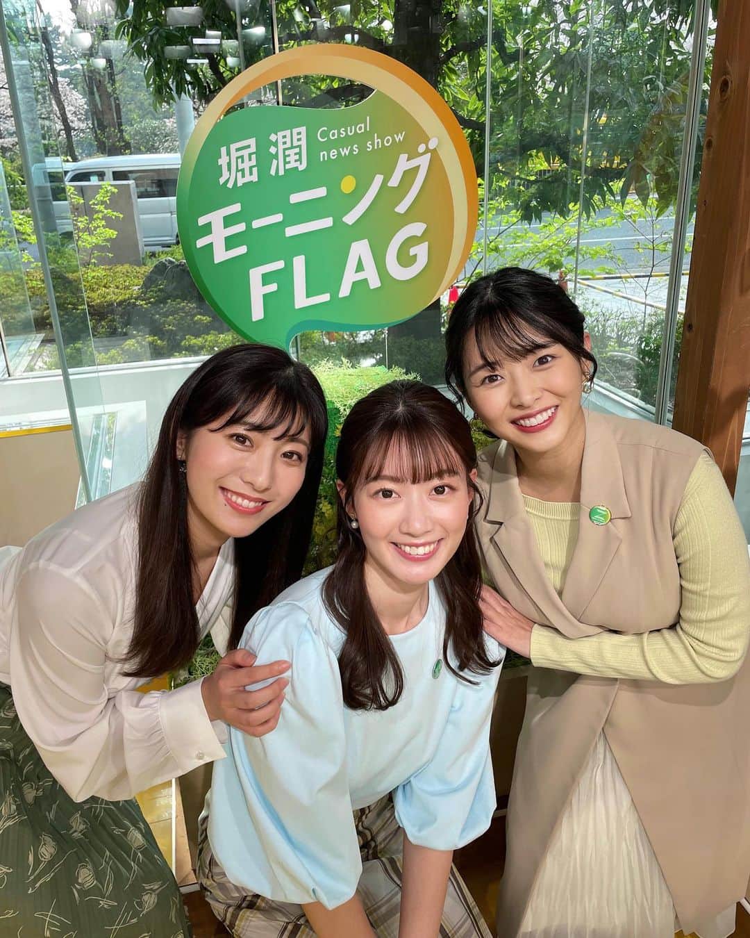 のインスタグラム：「🌱  モニフラ今年度ラスト！ 東京インフォメーション担当してから まる1年経ちました✨ 皆さんいつもありがとうございます💚  堀さん、田中さん、高安さんには 特にいつもお世話になったなあ🥺 田中さんとはこれから週1しか会えないの寂しい その分プライベートで宜しくお願いします❣️  モニフラメンめちゃ好き。 朝が苦手な私ですが、2023年度も 4時起き生活頑張ります🤣💪  リニューアルしてさらにパワーアップ🔥 私もインフォ内ロケたくさん行く予定なので スタジオだけじゃなくVTRにも注目してくださいね🎶」