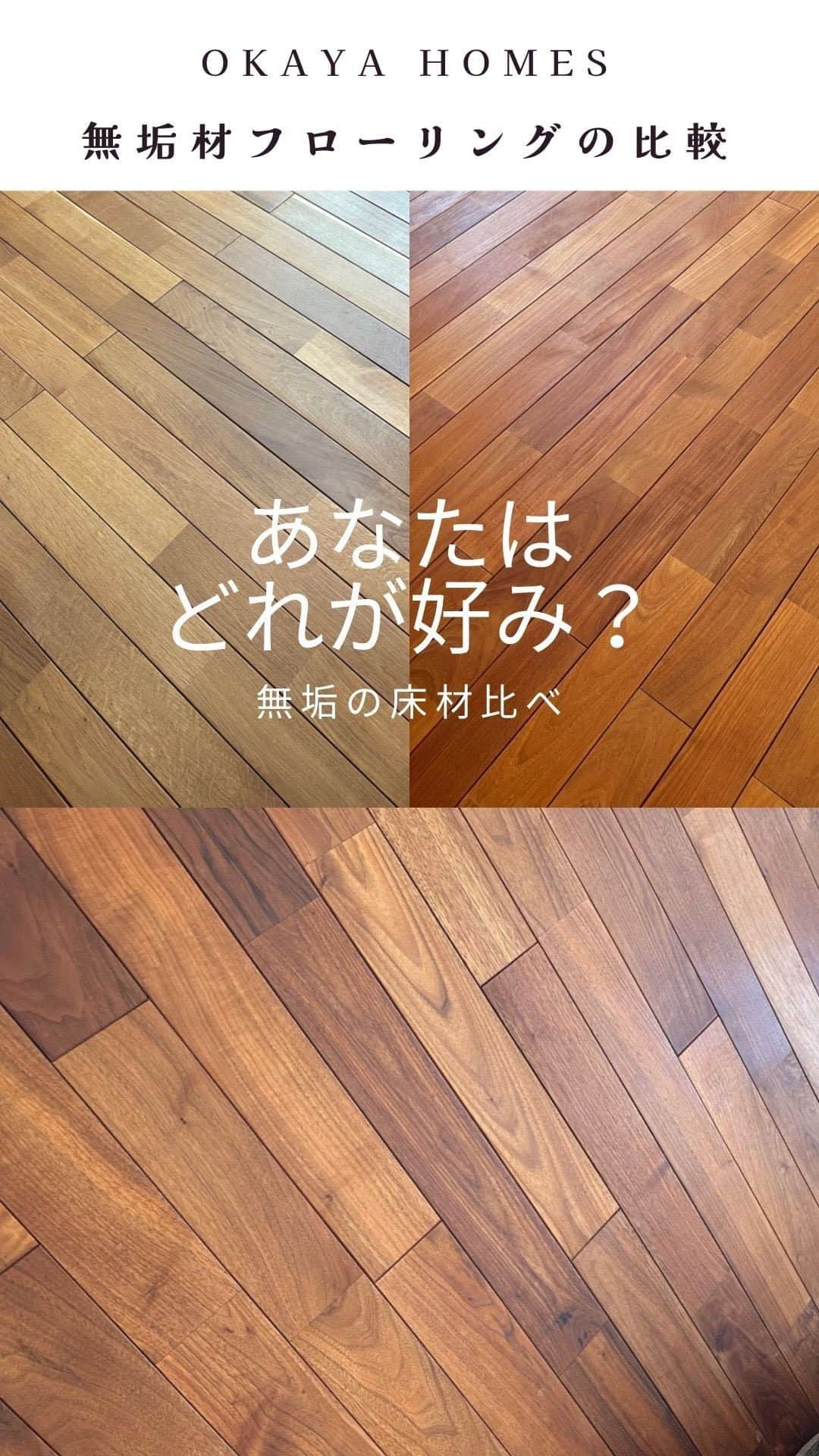 岡谷ホームズ株式会社のインスタグラム