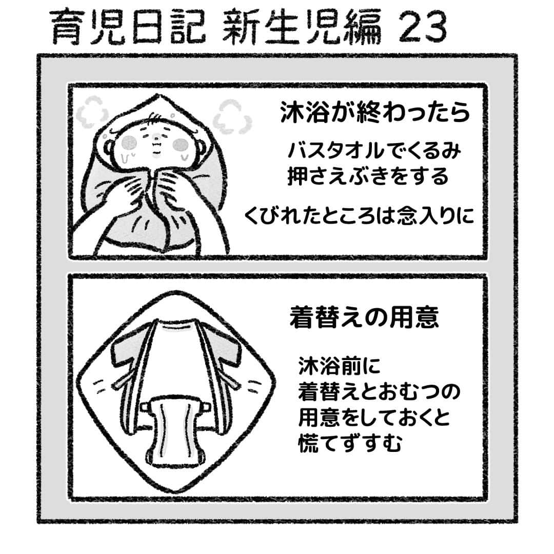 おはぎのインスタグラム：「育児日記 新生児編23話 ・ web『おはぎのきもち』【YouTubeのコメントまとめてみた】 を更新  YouTube『おはぎの動画』更新  その他【妊活日記】【妊娠日記】【出産日記】等まとめてあります  #育児 #新生児 #出産」