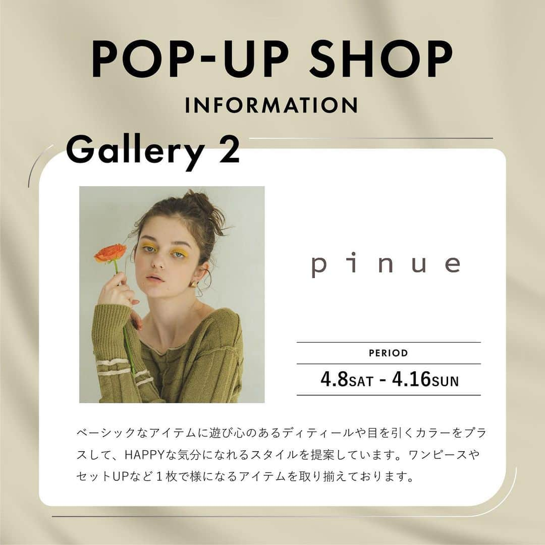 ルミネ新宿さんのインスタグラム写真 - (ルミネ新宿Instagram)「* 🌼4月 ルミネ新宿 POPUP INFORMATION🌼  ＜LIBJOIE＞、＜RIELLE riche＞、＜pinue＞、＜e/rm＞、＜Aimer Acret＞がルミネ新宿店Gallery2に期間限定で登場！🎉  今注目のアパレルブランドがルミネ新宿に！ 春、新生活の始まりに、新しいブランドをチェックしてみませんか？👀  LUMINE2-2F Gallery2にてお待ちしております🙌  #LUMINESHINJUKU #ルミネ新宿 #LIBJOIE #リブジョア #RIELLE riche #リエルリシェ #pinue #ピヌエ #erm #イーアールエム #AimerAcret #エメエクレ#ポップアップストア #ポップアップ #ポップアップショップ #popup #popupshop #popupstore #2023ss #spring #summer #春夏コーデ #春コーデ #夏コーデ #新生活 #新作 #gallery2」3月31日 21時12分 - lumine_shinjuku