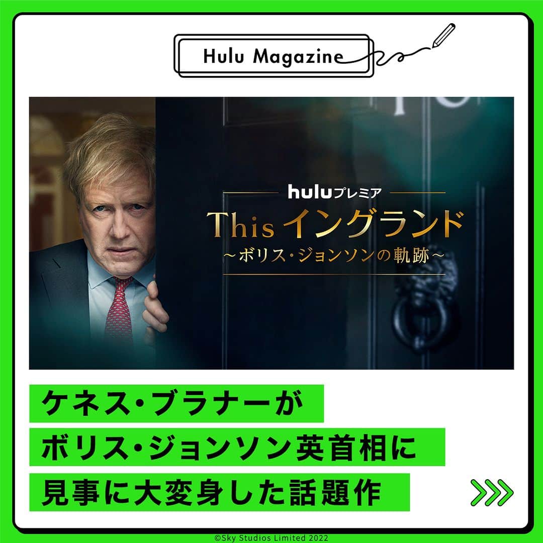 Hulu Japanさんのインスタグラム写真 - (Hulu JapanInstagram)「. ケネス・ブラナーがボリス・ジョンソン英首相に見事に大変身した🇬🇧 今日から独占配信スタート❗️  #ケネスブラナー #ボリスジョンソン #海外ドラマ  #Hulu配信中」3月31日 20時00分 - hulu_japan