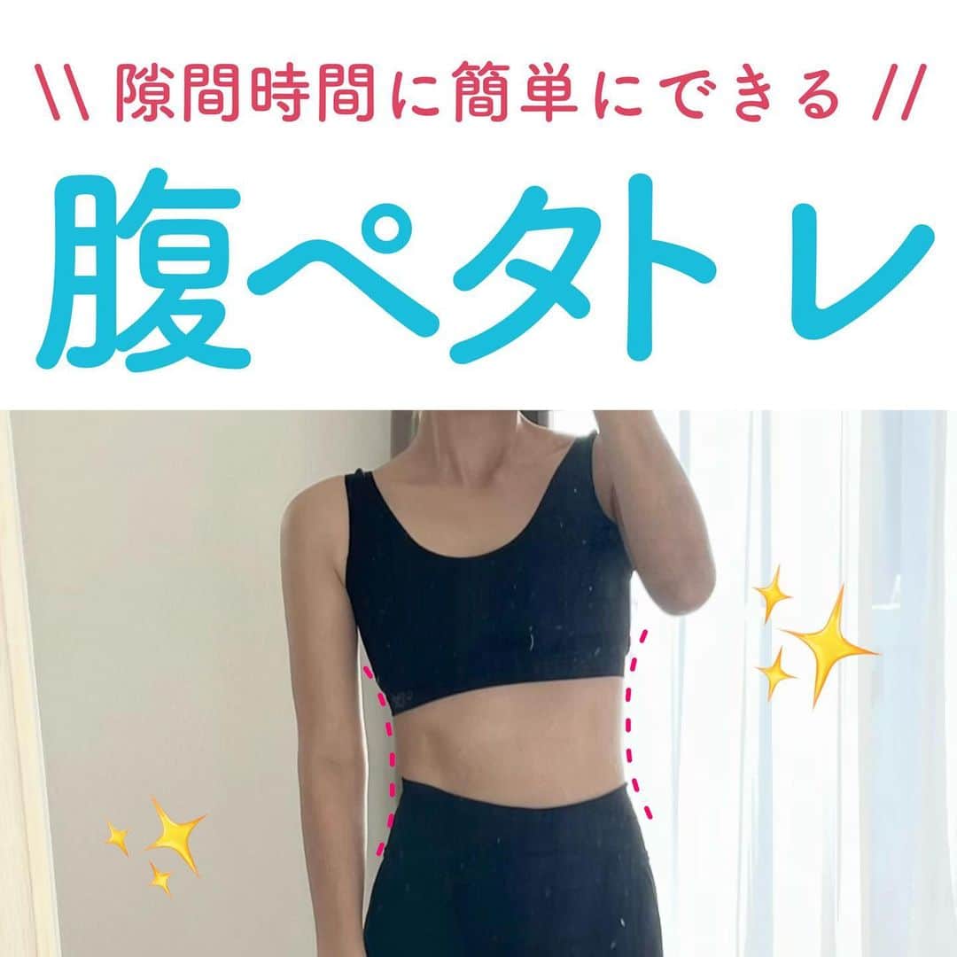 のあのインスタグラム：「やるぞー！って人は🔥コメント待ってます！ ⁡ ⁡ こんばんは！ ⁡ 今日は隙間時間にできる簡単お腹トレ😎 回数・秒数は目安なのでできる時にやってね♪ ⁡ 私がよくやるスキマトレで これが1番効いてる感じがするので好きです❤️ ⁡ お腹痩せするにはお腹の前部分（腹直筋） ばかり鍛えるのではなく お腹の横の部分（腹斜筋）も鍛えるべし🏋️‍♀️ ⁡ そしたら薄いお腹が出来上がってきます！！！ ⁡ 隙間時間に是非やってみてください！！ ⁡ 𓐄 𓐄 𓐄 𓐄 𓐄 𓐄 𓐄 𓐄 𓐄 𓐄 𓐄 𓐄 𓐄 𓐄 𓐄 𓐄 𓐄 𓐄 𓐄 𓐄 𓐄 𓐄 𓐄 produced 🧘‍♀️ @coanon.official private🧣 @nooa__sab  recipe 🍽 @nooa.cook ⁡ YouTubeで一緒にトレーニング🤸‍♂️ 【のあちゃんねる】で検索してね！ 𓐄 𓐄 𓐄 𓐄 𓐄 𓐄 𓐄 𓐄 𓐄 𓐄 𓐄 𓐄 𓐄 𓐄 𓐄 𓐄 𓐄 𓐄 𓐄 𓐄 𓐄 𓐄 𓐄 ⁡ ⁡ #ダイエット #ダイエット仲間募集 #モチベーション #ビフォーアフター #ダイエットアカウント #痩せる #ダイエット記録 #ダイエット記録 #痩せる方法 #脚痩せ #お腹痩せ #下腹部痩せ #太もも痩せ #のあトレ #のあちゃんねる」
