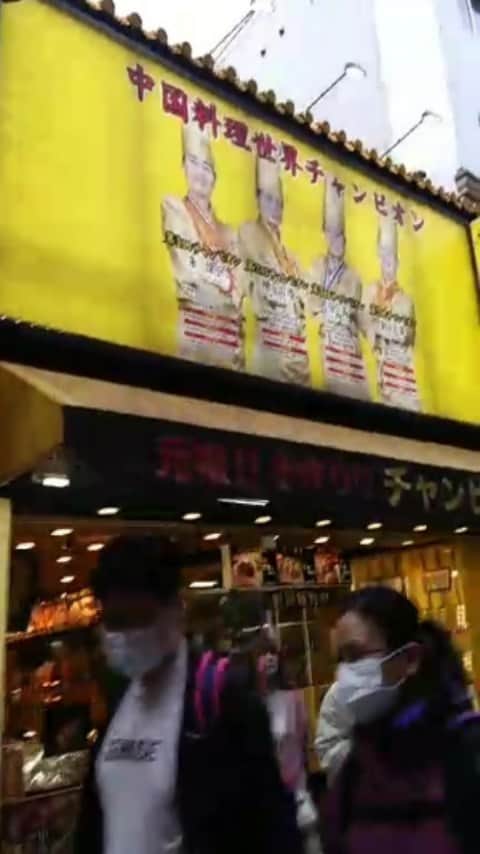 横浜中華街　皇朝のグルメインスタ