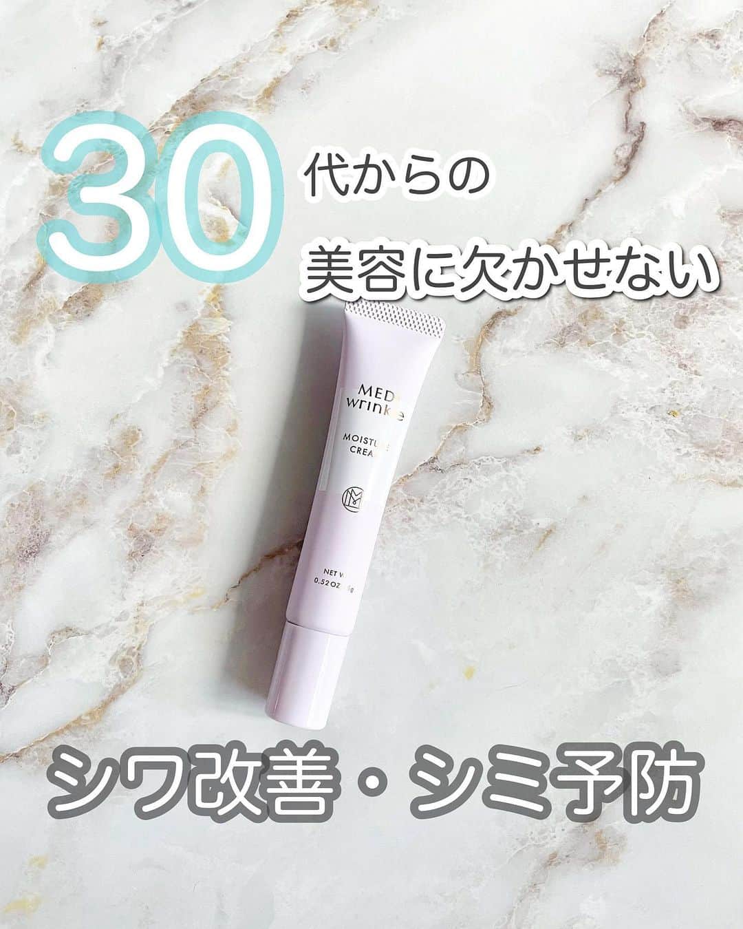 白岩まちこのインスタグラム：「≫≫🧖🏻‍♀️... ３０代からの美容に欠かせないアイテム  ㅤㅤㅤㅤㅤㅤㅤㅤㅤㅤㅤㅤㅤ ㅤㅤㅤㅤㅤㅤㅤㅤㅤㅤㅤㅤㅤ 今日は３０代からの美容に欠かせない シワ・シミケアについて紹介👵🏻💡  　  みんなは、シワとシミが見た目年齢に大きく影響するって知ってた🥵！？  ㅤㅤㅤㅤㅤㅤㅤㅤㅤㅤㅤㅤㅤ ㅤㅤㅤㅤㅤㅤㅤㅤㅤㅤㅤㅤㅤ このことを知ってから、シワ・シミケアは 結構しっかり目にやるようになったんだ🥺✊🏻  ㅤㅤㅤㅤㅤㅤㅤㅤㅤㅤㅤㅤㅤ ㅤㅤㅤㅤㅤㅤㅤㅤㅤㅤㅤㅤㅤ 今回、女優さんやタレントさんからも信頼が厚いエステティシャン「高橋ミカ」さんが３年かけて開発したシワ改善・シミ予防クリームを使ってみたのでレポ💄👇🏻  ㅤㅤㅤㅤㅤㅤㅤㅤㅤㅤㅤㅤㅤ ㅤㅤㅤㅤㅤㅤㅤㅤㅤㅤㅤㅤㅤ ㅤㅤㅤㅤㅤㅤㅤㅤㅤㅤㅤㅤㅤ ✼••┈┈┈┈┈┈┈┈┈┈┈┈┈┈┈┈┈┈••✼  ㅤㅤㅤㅤㅤㅤㅤㅤㅤㅤㅤㅤㅤ 【 MEDI wrinkle 】　　　/  @mishiilist ㅤㅤㅤㅤㅤㅤㅤㅤㅤㅤㅤㅤㅤ  ☑︎ モイスチャークリーム    医薬部外品として、シワ改善と未来のシミ予防の効果が認められているシワ改善・シミ予防クリーム。  ㅤㅤㅤㅤㅤㅤㅤㅤㅤㅤㅤㅤㅤ 有効成分である「ナイアシンアミド」も配合。 ㅤㅤㅤㅤㅤㅤㅤㅤㅤㅤㅤㅤㅤ  コラーゲンに働きかけ、シワを改善。 メラニンの生成を抑えシミ・そばかすを防ぐことができるよ。  ㅤㅤㅤㅤㅤㅤㅤㅤㅤㅤㅤㅤㅤ １本で美容液、乳液、クリーム、オイル、 アイクリーム、パックの6役をして、お顔全体に使用可。 ㅤㅤㅤㅤㅤㅤㅤㅤㅤㅤㅤㅤㅤ ㅤㅤㅤㅤㅤㅤㅤㅤㅤㅤㅤㅤㅤ  特に気になる部位には塗りやすいようにマッサージヘッド設計を採用◎ ㅤㅤㅤㅤㅤㅤㅤㅤㅤㅤㅤㅤㅤ  安心の国産で高品質！ ㅤㅤㅤㅤㅤㅤㅤㅤㅤㅤㅤㅤㅤ  ㅤㅤㅤㅤㅤㅤㅤㅤㅤㅤㅤㅤㅤ  ✼••┈┈┈┈┈┈┈┈┈┈┈┈┈┈┈┈┈┈••✼  ㅤㅤㅤㅤㅤㅤㅤㅤㅤㅤㅤㅤㅤ  緩めのテクスチャーでスッと肌に馴染む使用感😌🌿 ㅤㅤㅤㅤㅤㅤㅤㅤㅤㅤㅤㅤㅤ ㅤㅤㅤㅤㅤㅤㅤㅤㅤㅤㅤㅤㅤ アタッチメントが冷たくてケアしている最中も気待ちいいの🤭！  ㅤㅤㅤㅤㅤㅤㅤㅤㅤㅤㅤㅤㅤ ㅤㅤㅤㅤㅤㅤㅤㅤㅤㅤㅤㅤㅤ 開発者の高橋ミカさんって５０代なんやけど、 アマゾンプライムのBEAUTY THE BIBLE観た時に、 どう見ても私と同世代にしか見えないから 普段どんな美容法してるんやろーって前から気になってたんだー🥺💡  ㅤㅤㅤㅤㅤㅤㅤㅤㅤㅤㅤㅤㅤ ㅤㅤㅤㅤㅤㅤㅤㅤㅤㅤㅤㅤㅤ ちなみに購入者限定の特典として、 高橋ミカさん考案のシワ改善＆シミ予防マッサージブックがもらえるよ🫢📖  ㅤㅤㅤㅤㅤㅤㅤㅤㅤㅤㅤㅤㅤ ㅤㅤㅤㅤㅤㅤㅤㅤㅤㅤㅤㅤㅤ  ㅤㅤㅤㅤㅤㅤㅤㅤㅤㅤㅤㅤㅤ  やっぱりいつまでも若々しく居たいから 自分で出来る簡単なケアは続けてこ🥺💡  ㅤㅤㅤㅤㅤㅤㅤㅤㅤㅤㅤㅤㅤ  ㅤㅤㅤㅤㅤㅤㅤㅤㅤㅤㅤㅤㅤㅤㅤㅤㅤㅤㅤㅤㅤㅤㅤㅤㅤㅤ  #mishiilist#ミッシーリスト#高橋ミカ #メディリンクル#ナイアシンアミド#シワ改善  #シワ改善クリーム#シワ対策#シワ予防  #シミ対策#エイジングケア#医薬部外品  #スキンケア#メディモイスチャー#pr #シミケア#シワケア#アラサー美容 #アラフォー美容 #スキンケアマニア#スキンケア用品 #スキンケア紹介#スキンケア好き #コスメレビュー#コスメレポ #スキンケアレビュー#コスメ#コスメ紹介」