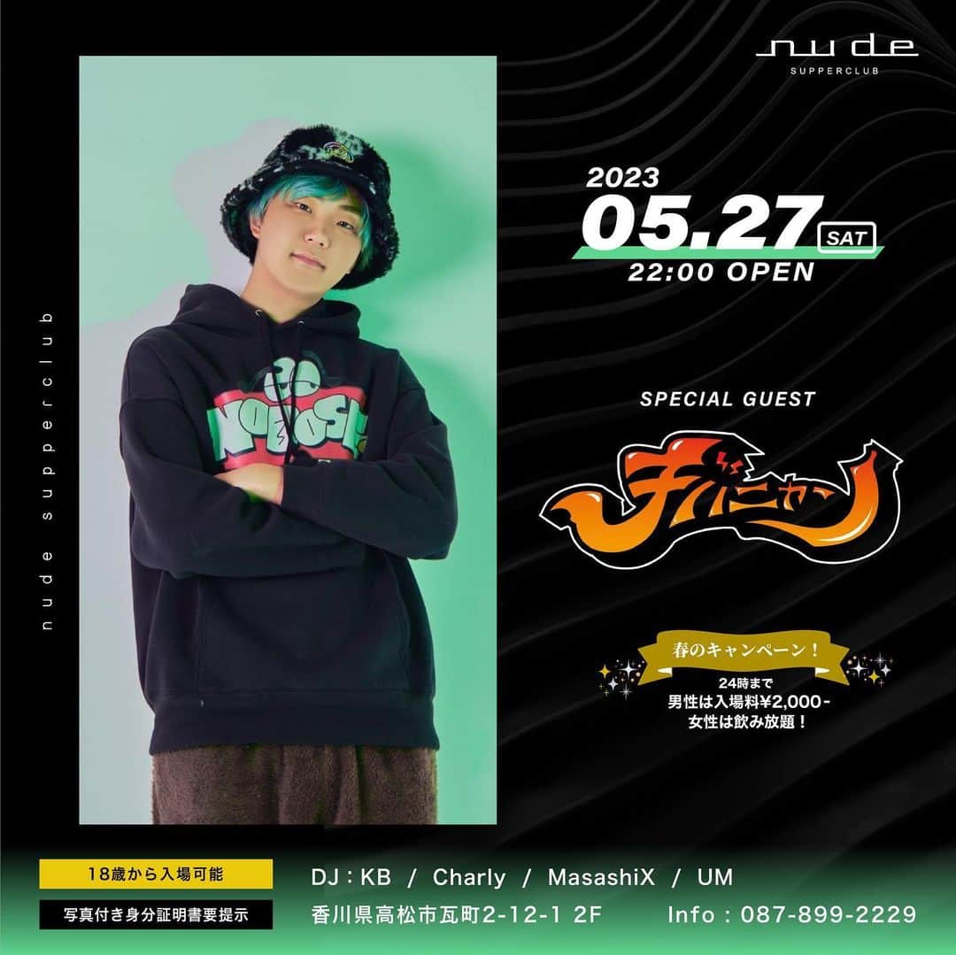 チバニャンのグルメインスタ