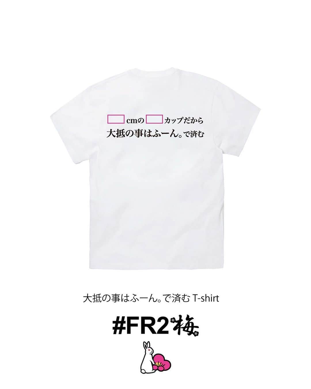 #FR2梅(UME)さんのインスタグラム写真 - (#FR2梅(UME)Instagram)「”So，I would just say，WHATEVER”  “Most things are fine to deal with using 'Oh.' = Other people don’t care.” We tend to compare various things with the people around us and other people, but if we like ourselves, isn't that enough?  Accepting advance reservations.  「大抵なことはふーん。で済む = 他の人は気にならない」 色いろなことを周りの人や他人と比較しがちだけど、自分が好きだったらそれで良くない？  先行予約受付中  We ship world wide  #FR2 #fxxkingrabbits #頭狂色情兎　#FR2梅」3月31日 20時43分 - fr2ume