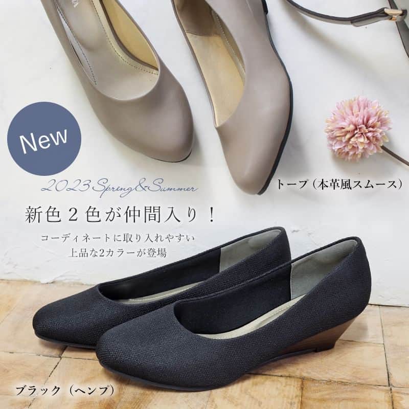 のインスタグラム：「【新色】【究極パンプス】 \ 2023春夏新色カラー♡ / 究極パンプス【ウエッジソール4.5cmヒール/アーモンドトゥ】タイプに2つのNEWカラーが登場！！  ・トープ（本革風スムース） ・ブラック（ヘンプ）  季節感を取り入れたい方、 入学式、おでかけ、通勤時などなど コーデに取り入れやすい新色をご用意！！✨  ウエッジソール4.5cmヒールだから、 見た目もスラッと美しくご着用いただけます♪ ぜひラ・ルーナ楽天市場店へお越しください😊  商品番号： 274001003 🛒プロフィールのURLからご購入いただけます  ⇨@laluna_shoes_shop  #40代ママ #50代ファッション #30代ママ #40代コーデ #instagood #tokyojapan #楽天room #tokyo #キレイ #おしゃれ #可愛い #外反母趾 #30代コーデ #20代コーデ #究極パンプス #究極シリーズ #甲高幅広 #入学式 #日本 #おしゃれ女子 #おしゃれコーデ」