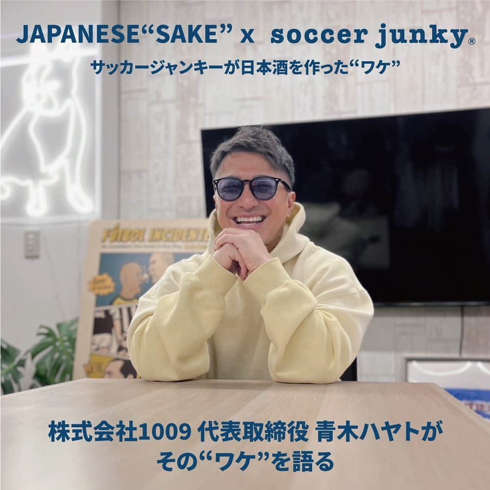 I_am_soccerjunkyのインスタグラム