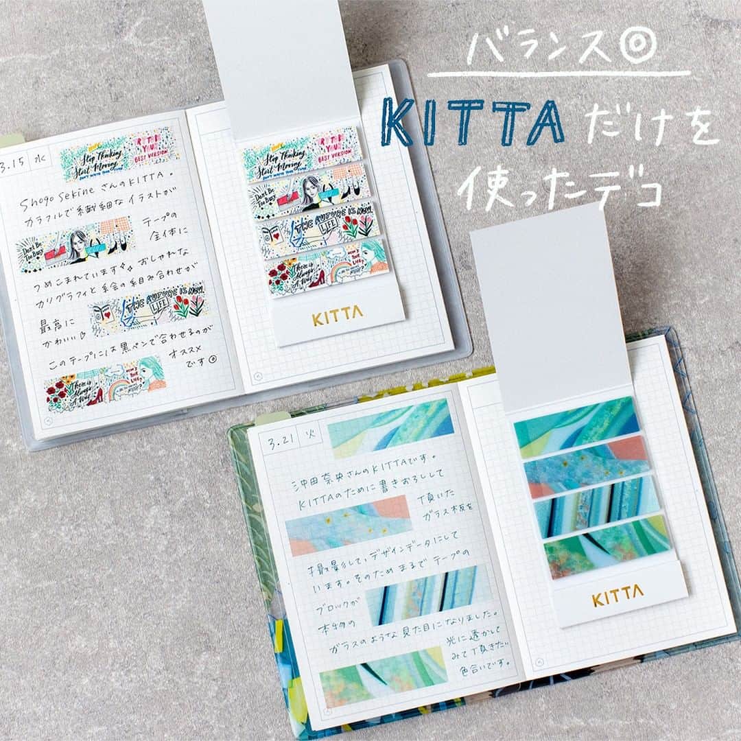 HITOTOKIのインスタグラム：「. 1冊で４つのデザインが楽しめる#KITTA の15mm幅タイプ。 実はこれまでに100種類以上が登場しているのですが、第1弾の開発時から大事にしてきたことがあります。 それは“4本のデザインのバランス”です。 商品の見映えだけでなく、手帳の1ページに4本のテープ全てを使ってデコしても、バランスよい可愛さに仕上がるのを意識して、ひとつずつ大切に作ってきました。  今回は、そんなバランスの良さを活かして「KITTAだけでデコ」をしてみました。 テープを交互に貼って、すき間に文字を書くだけの簡単#手帳術 です ！ KITTAのパッケージに入っているそのままの順番で貼るだけで、ページがきれいに仕上がりますよ。 （HITOTOKI NOTEのパスポートサイズを使っています）  文字を書くときはテープと近い色のペンを使うと、さらにまとまった印象になるのでぜひ試してみてくださいね。  これからもKITTAの柄違いでご紹介していきますので、お楽しみに！  #hitotoki #ヒトトキ #ヒトトキ文具  #キッタ #KITTAだけでデコ #HITOTOKINOTE  #マスキングテープ #マステ #マステ沼  #マステ好き #マステデコ #マステ活用  #シール #手帳 #手帳タイム #手帳好き  #手帳デコ #手帳の中身 #日記  #日記デコ #ライフログ #ライフログ手帳  #maskingtape #washitape #紙膠帶 #手帳貼紙  #마스킹테이프 #다이어리」