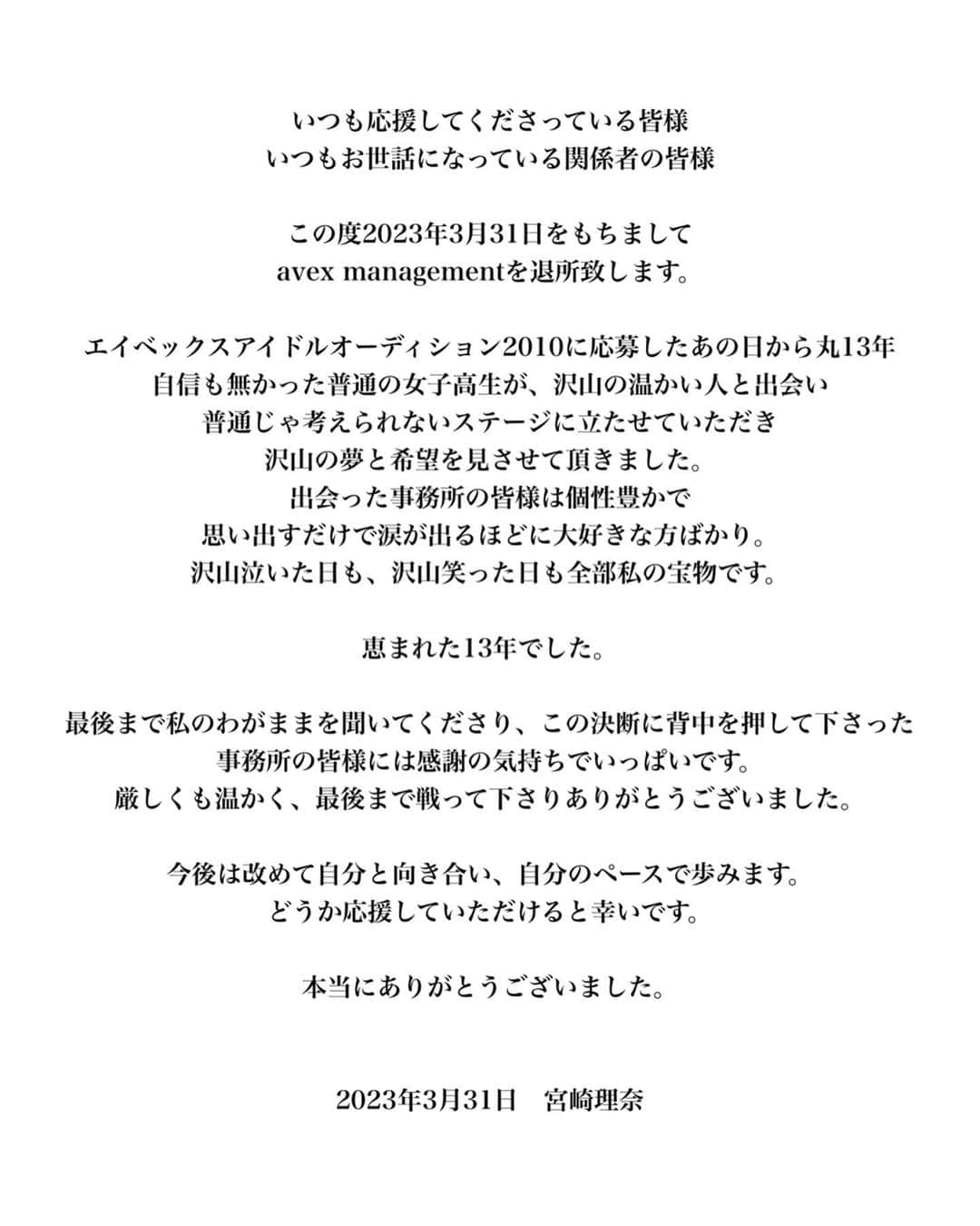 宮崎理奈さんのインスタグラム写真 - (宮崎理奈Instagram)「ご報告です。」3月31日 12時12分 - rina.miyazaki0221