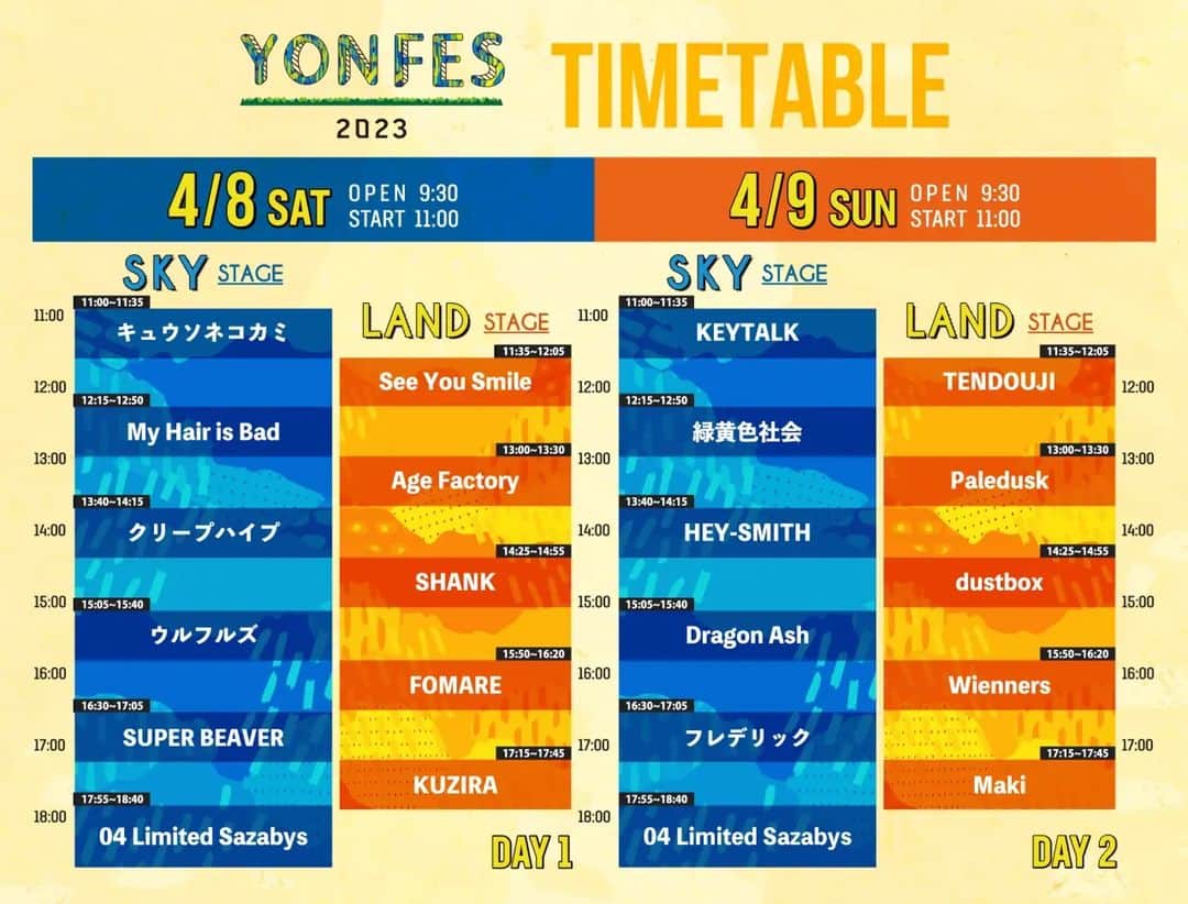 HEY-SMITHのインスタグラム：「【ライブ情報】  “YON FES 2023” タイムテーブル発表！  HEYちゃんは、 4/9(日)SKY STAGE 13:40〜出演です！  オフィシャルサイト https://yonfes.nagoya」