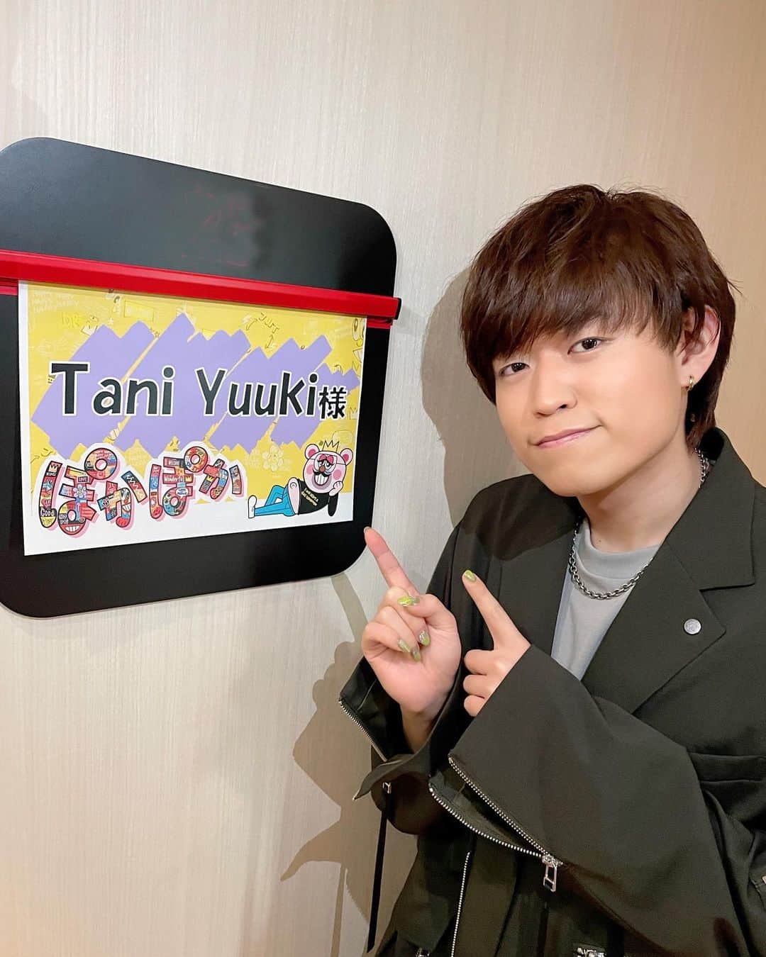Tani Yuukiのインスタグラム：「「ぽかぽか」ありがとうございました！ 皆さんとのトーク楽しかったー、お客さんもいるバラエティーってなんだか良いですね☀️ お肉難しったなぁ 『#運命』そしてアルバム多面態 ぜひ、聞いてください！❤️‍🔥」